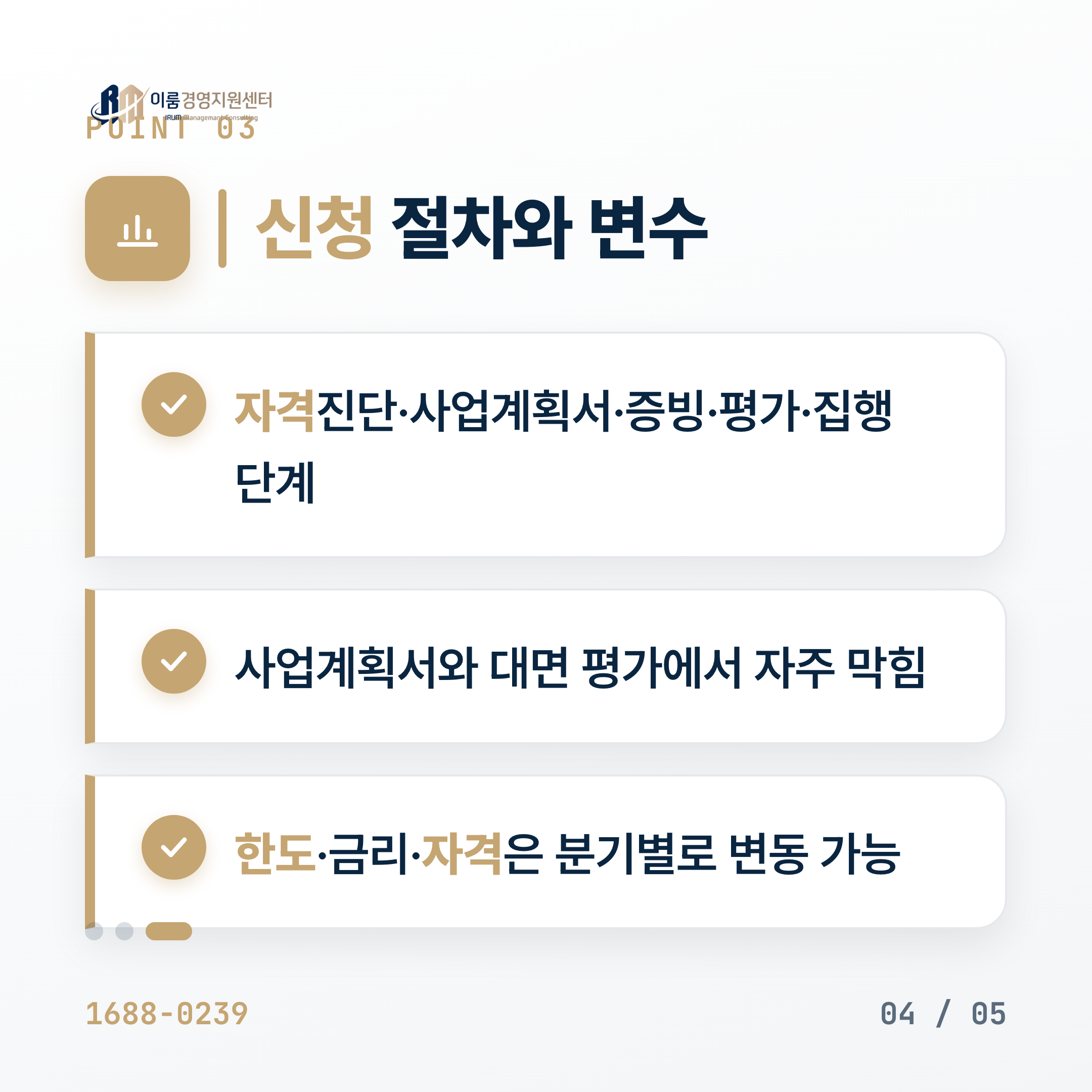 중진공정책자금 2026, 신청 조건과 자금 종류 총정리 핵심 안내 이미지 5