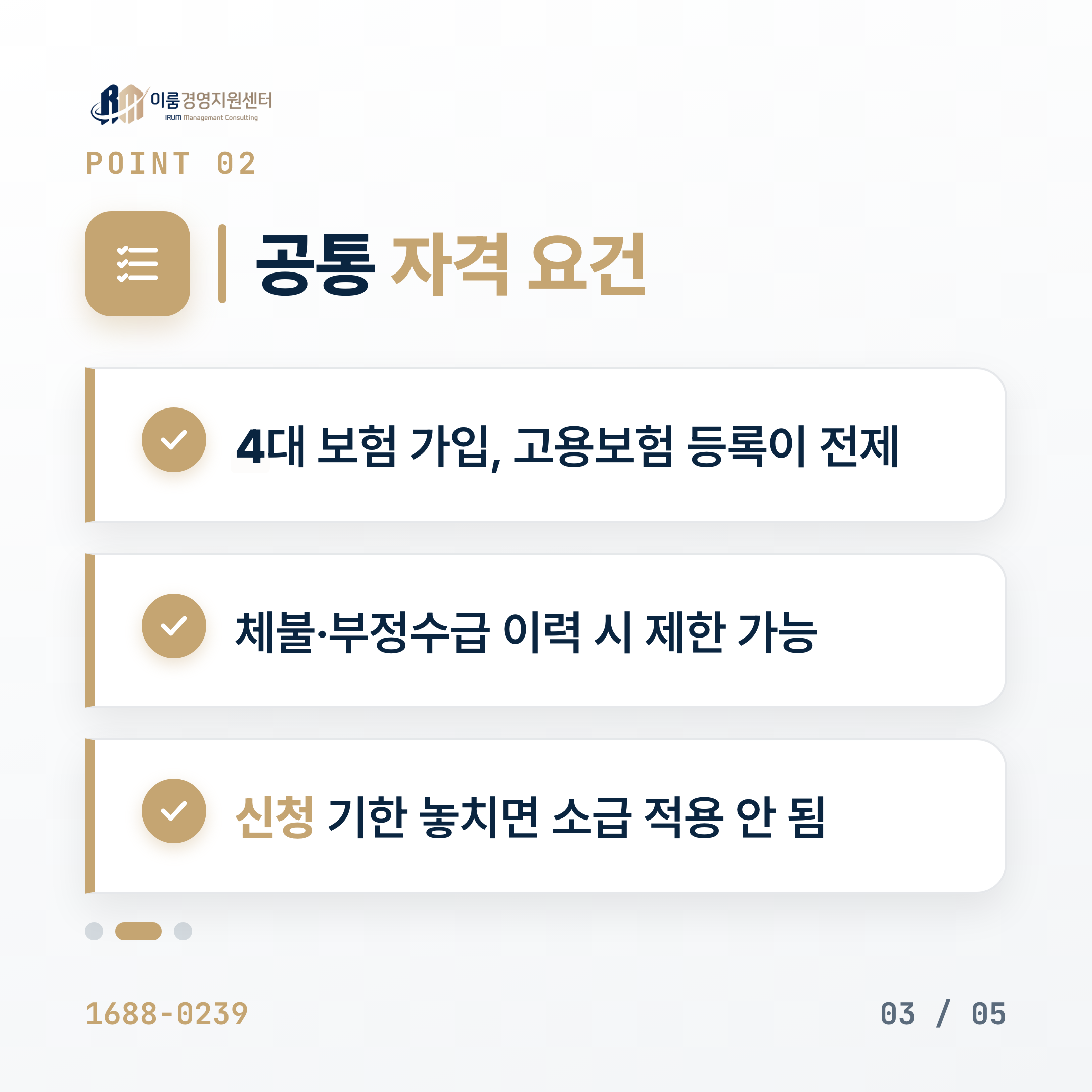 고용지원금 2026, 신청 조건과 종류 한눈에 정리 핵심 안내 이미지 4
