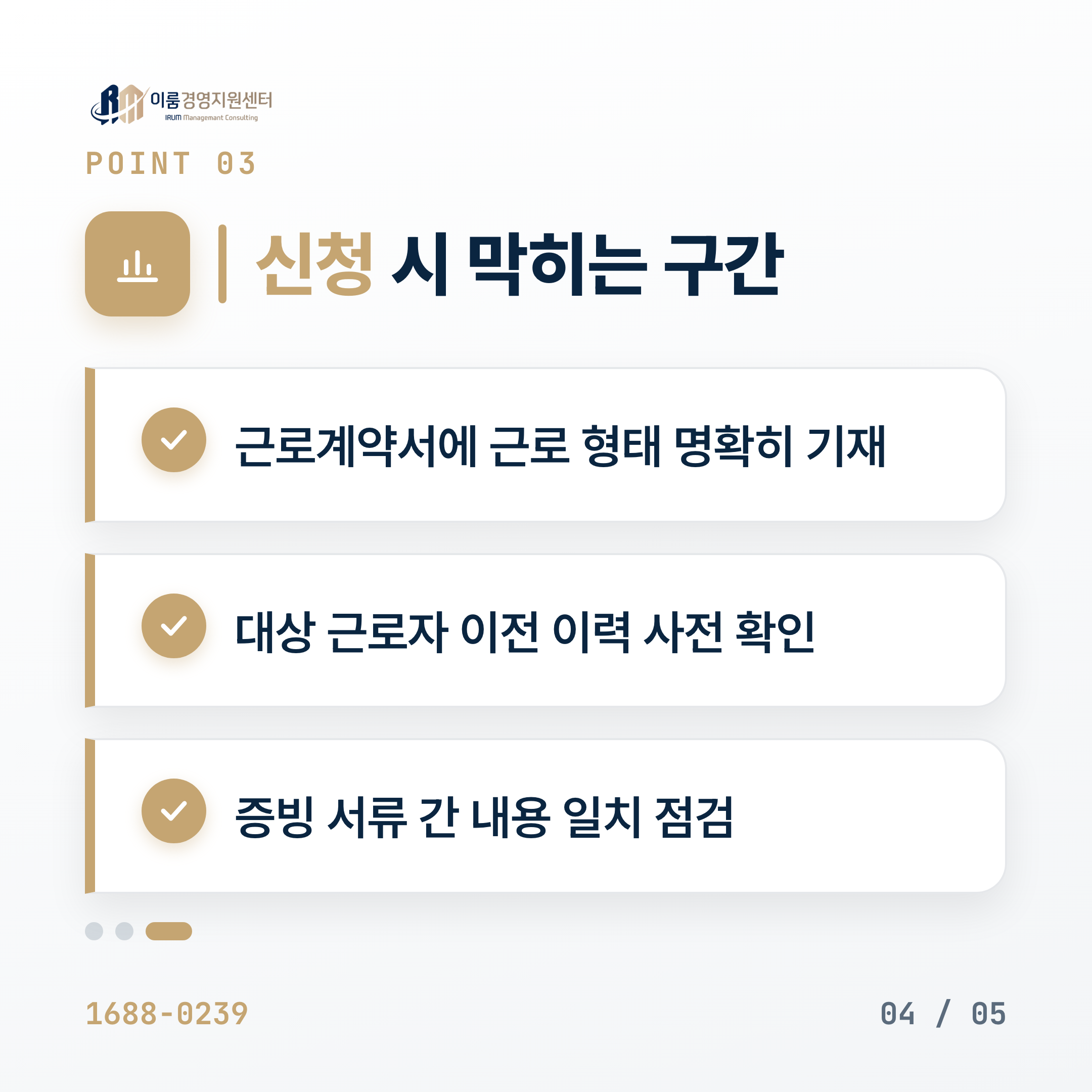 고용지원금 2026, 신청 조건과 종류 한눈에 정리 핵심 안내 이미지 5