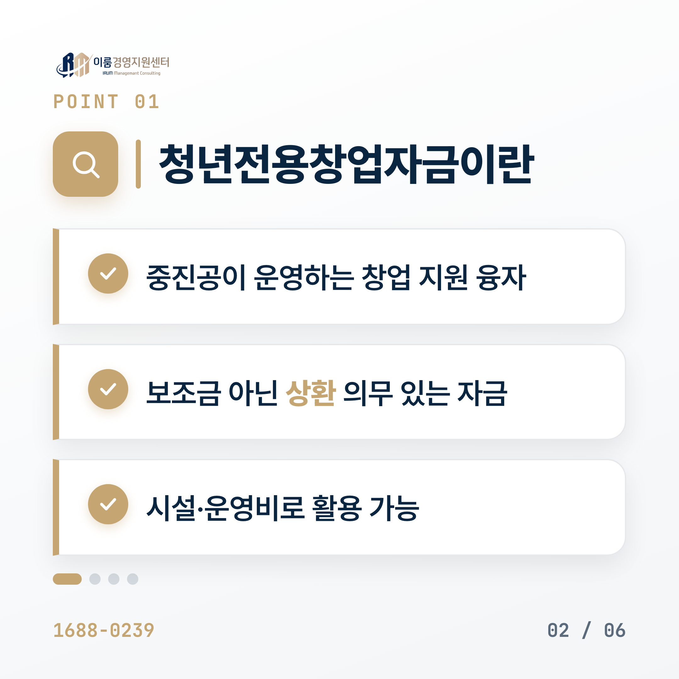 2026 청년전용창업자금, 자격과 한도 총정리 핵심 안내 이미지 2