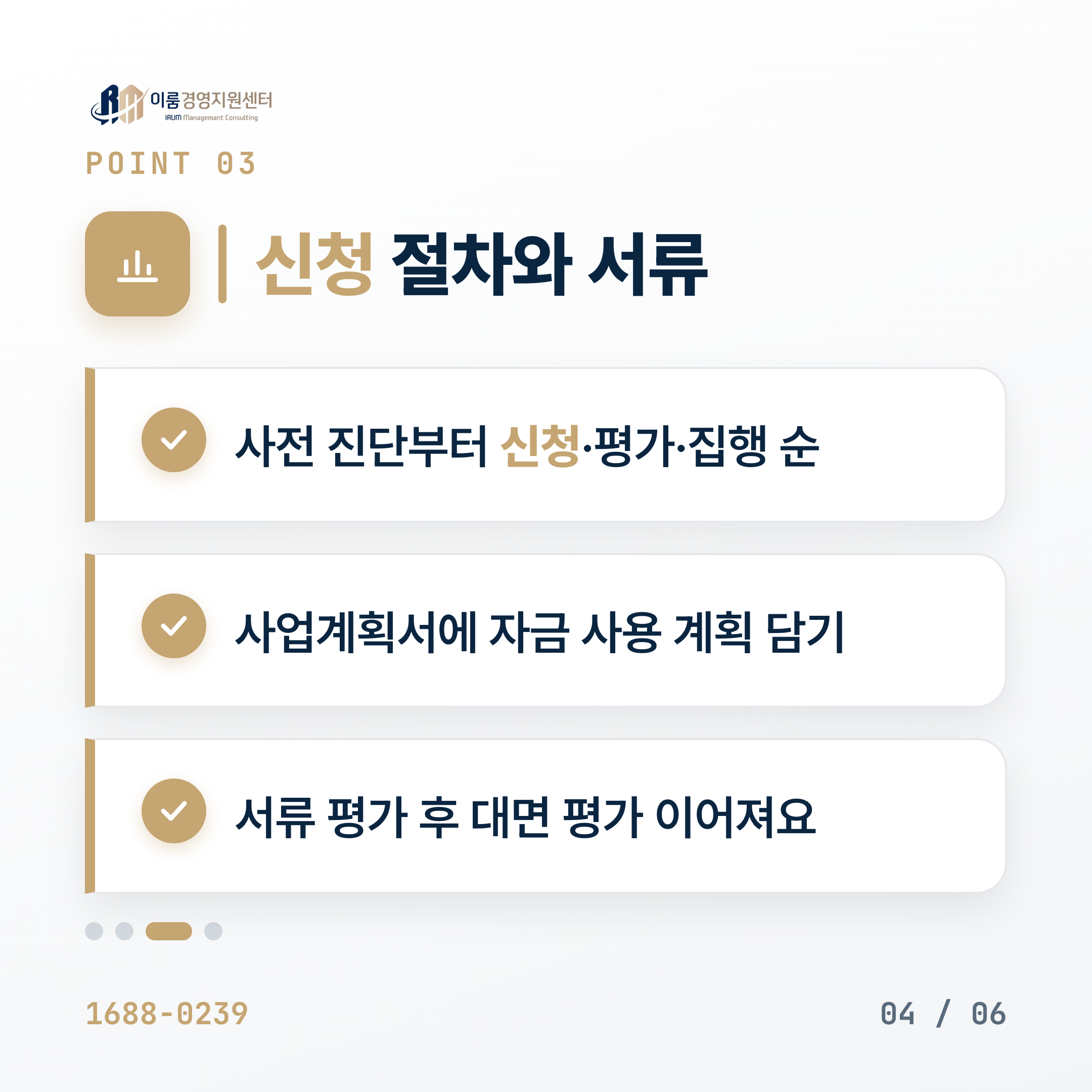 2026 청년전용창업자금, 자격과 한도 총정리 핵심 안내 이미지 5