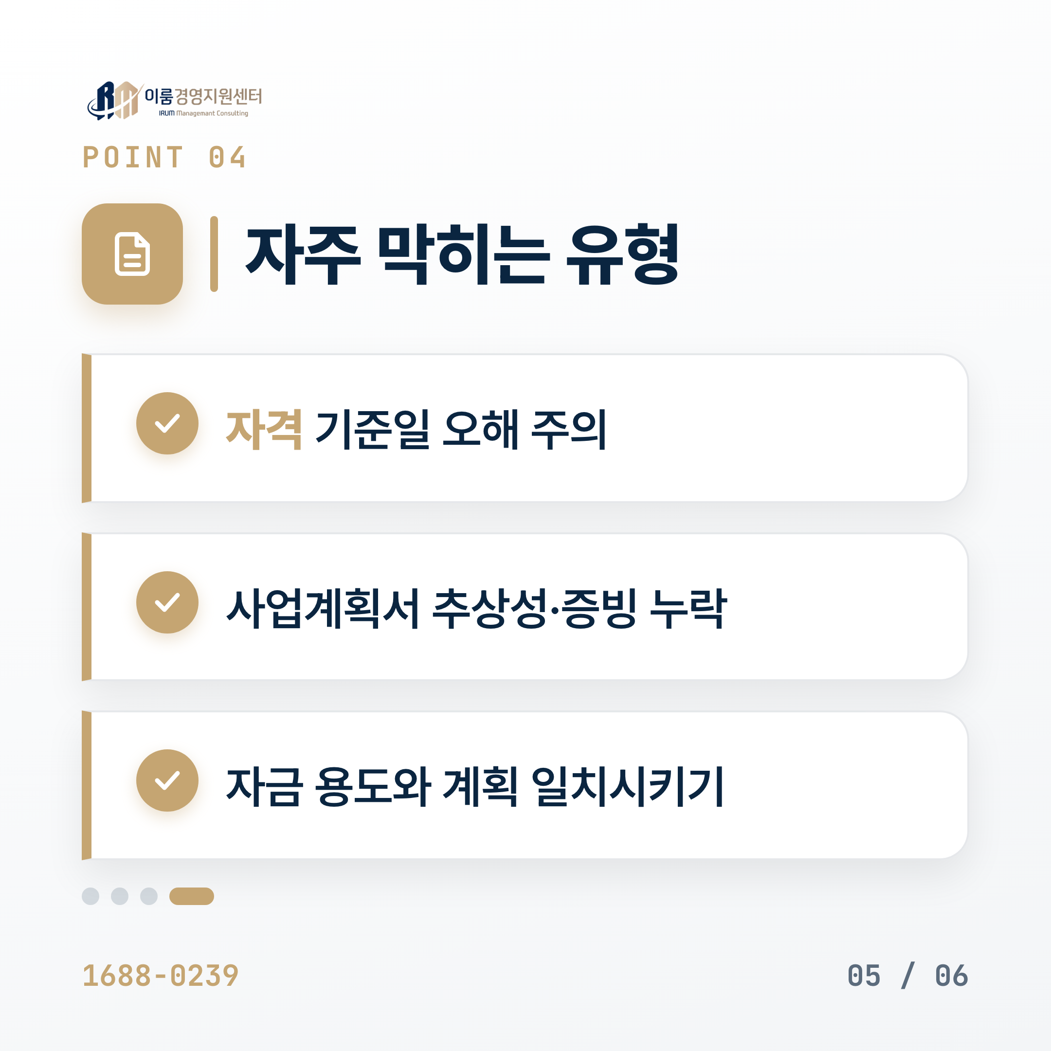 2026 청년전용창업자금, 자격과 한도 총정리 핵심 안내 이미지 6