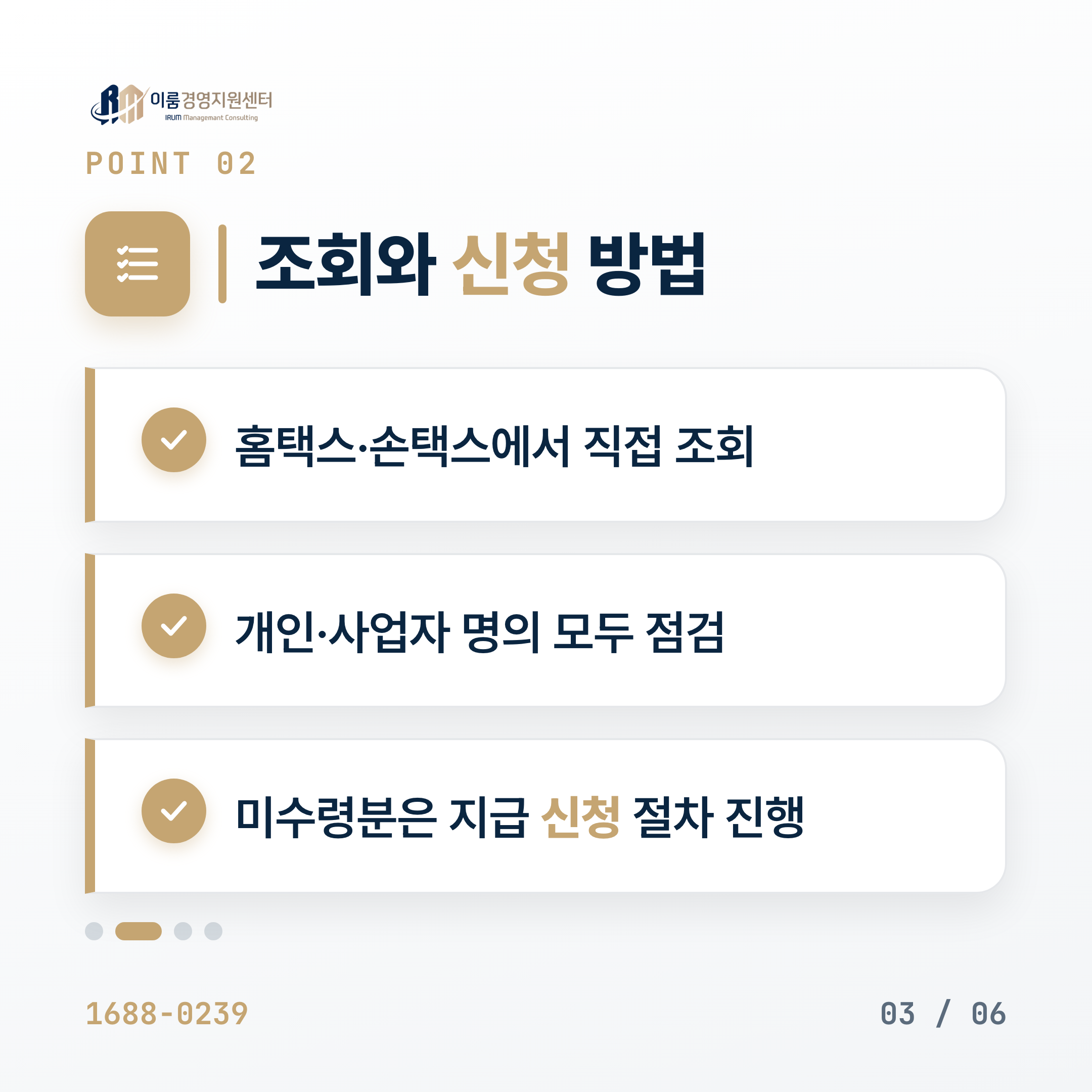 국세환급금, 사업자도 받을 수 있을까? 2026 조회법 핵심 안내 이미지 4