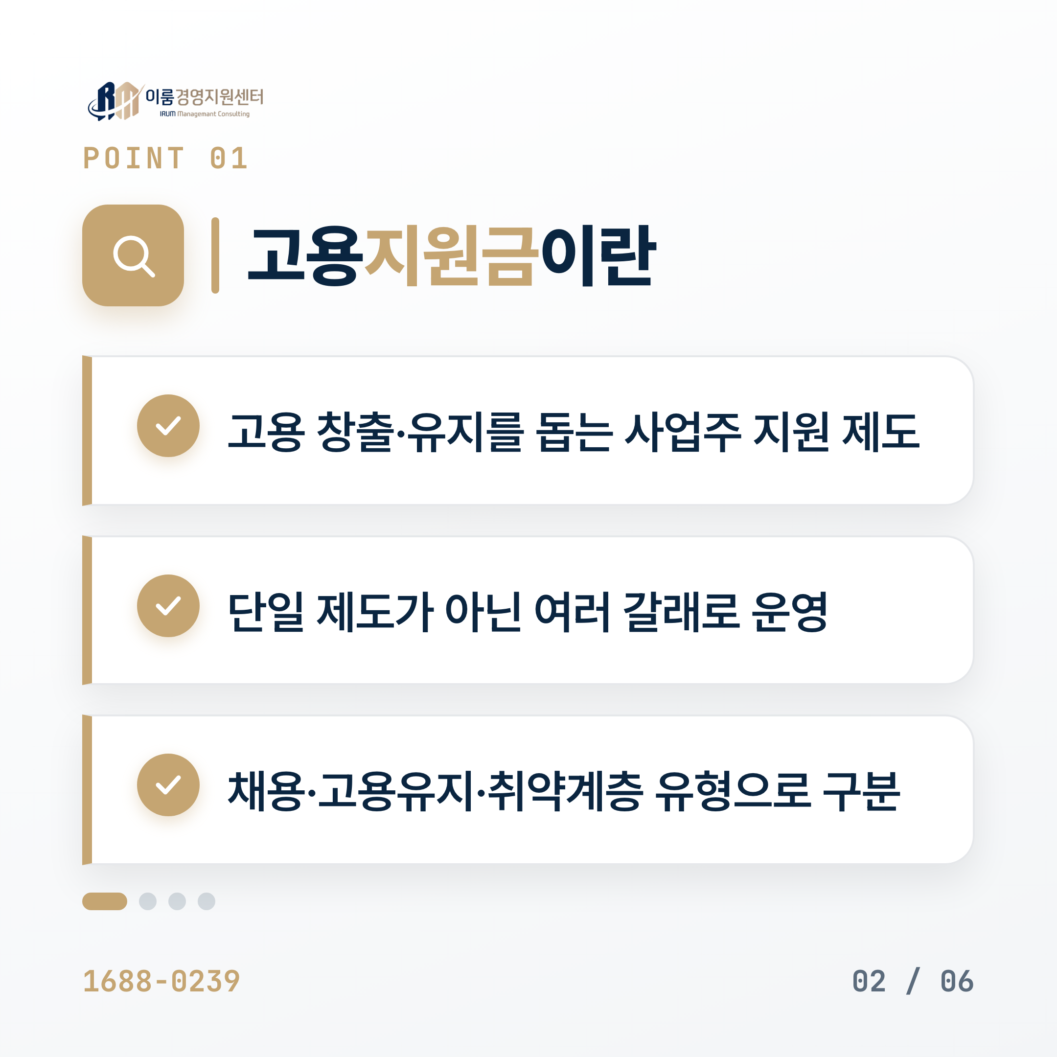2026 고용지원금 지원 대상과 신청 조건 총정리 핵심 안내 이미지 2
