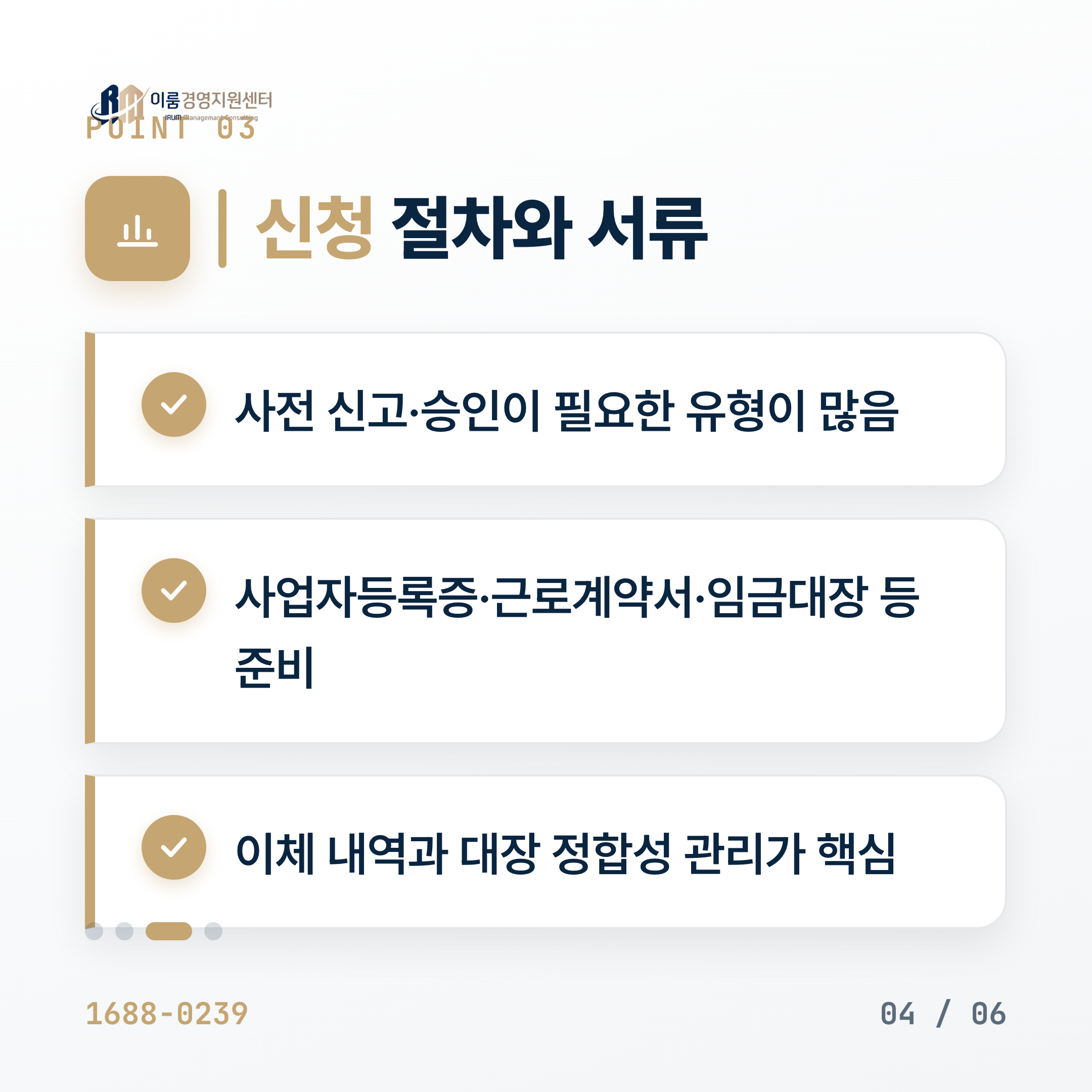 2026 고용지원금 지원 대상과 신청 조건 총정리 핵심 안내 이미지 5