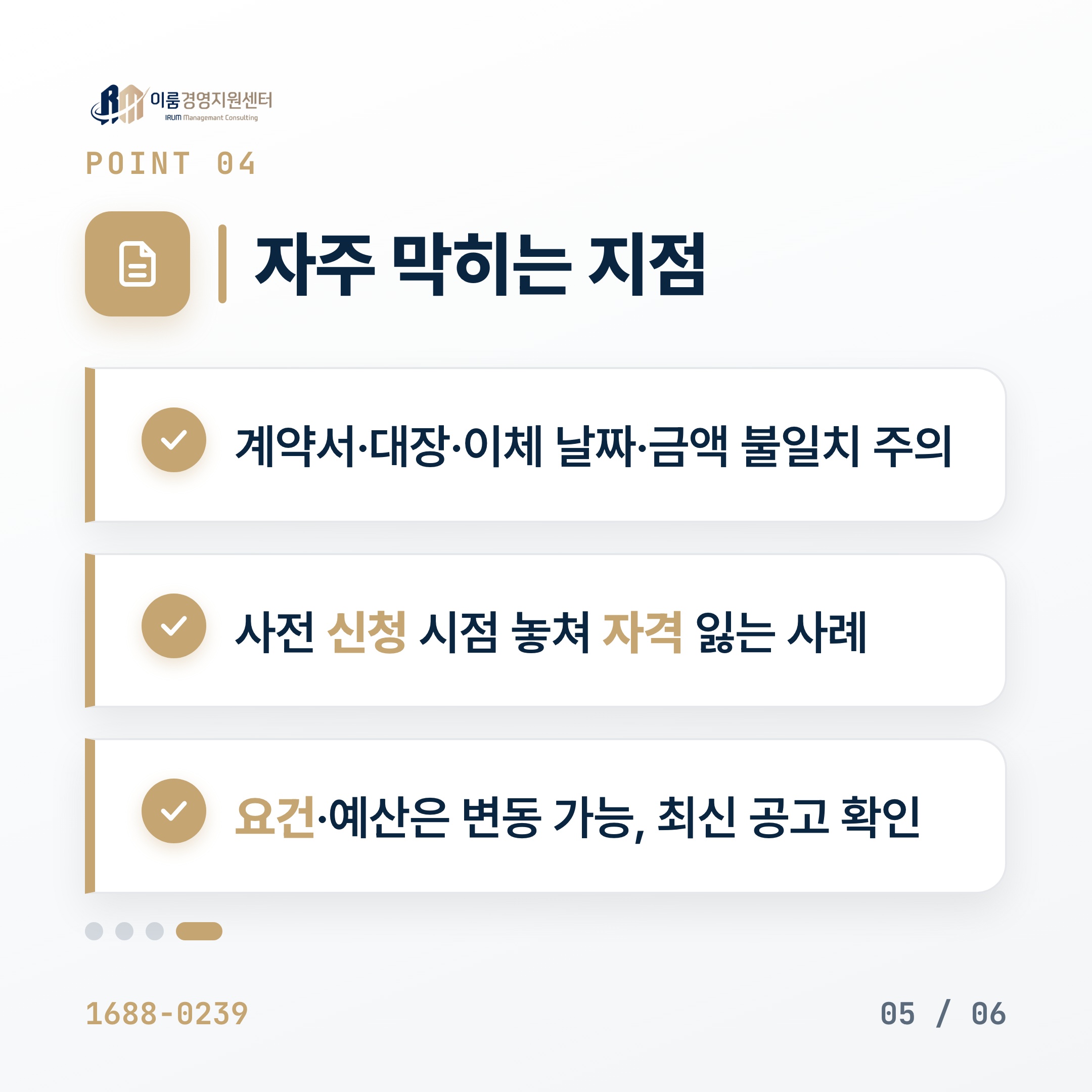 2026 고용지원금 지원 대상과 신청 조건 총정리 핵심 안내 이미지 6