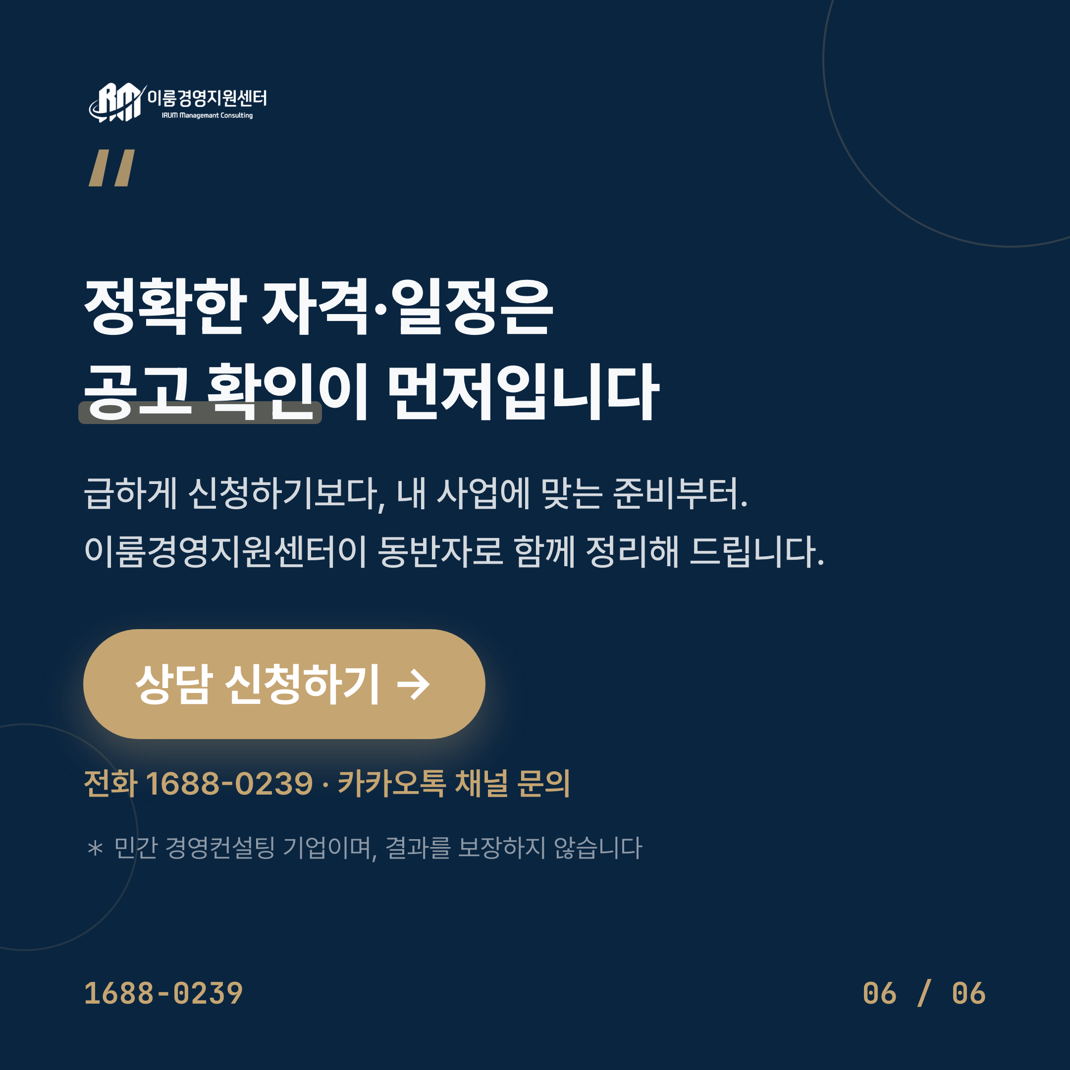 2026 고용지원금 지원 대상과 신청 조건 총정리 핵심 안내 이미지 7