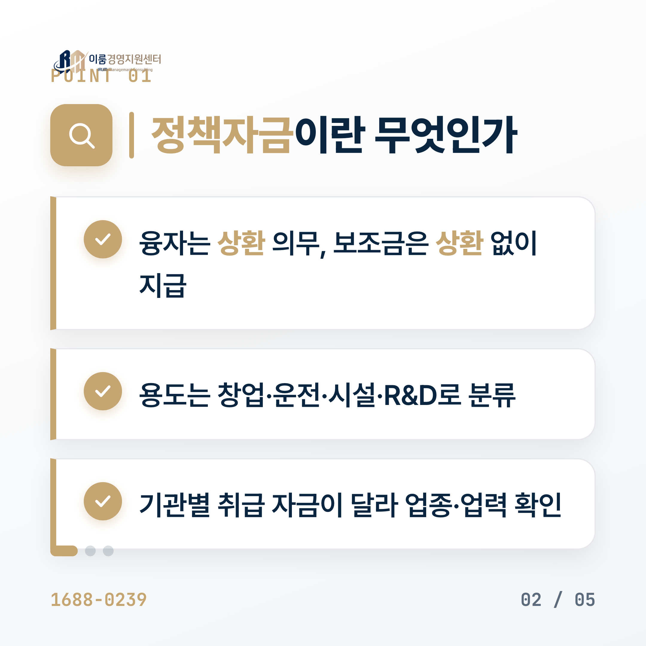 중소기업정책자금 2026, 종류·조건·절차 한눈에 정리 핵심 안내 이미지 2