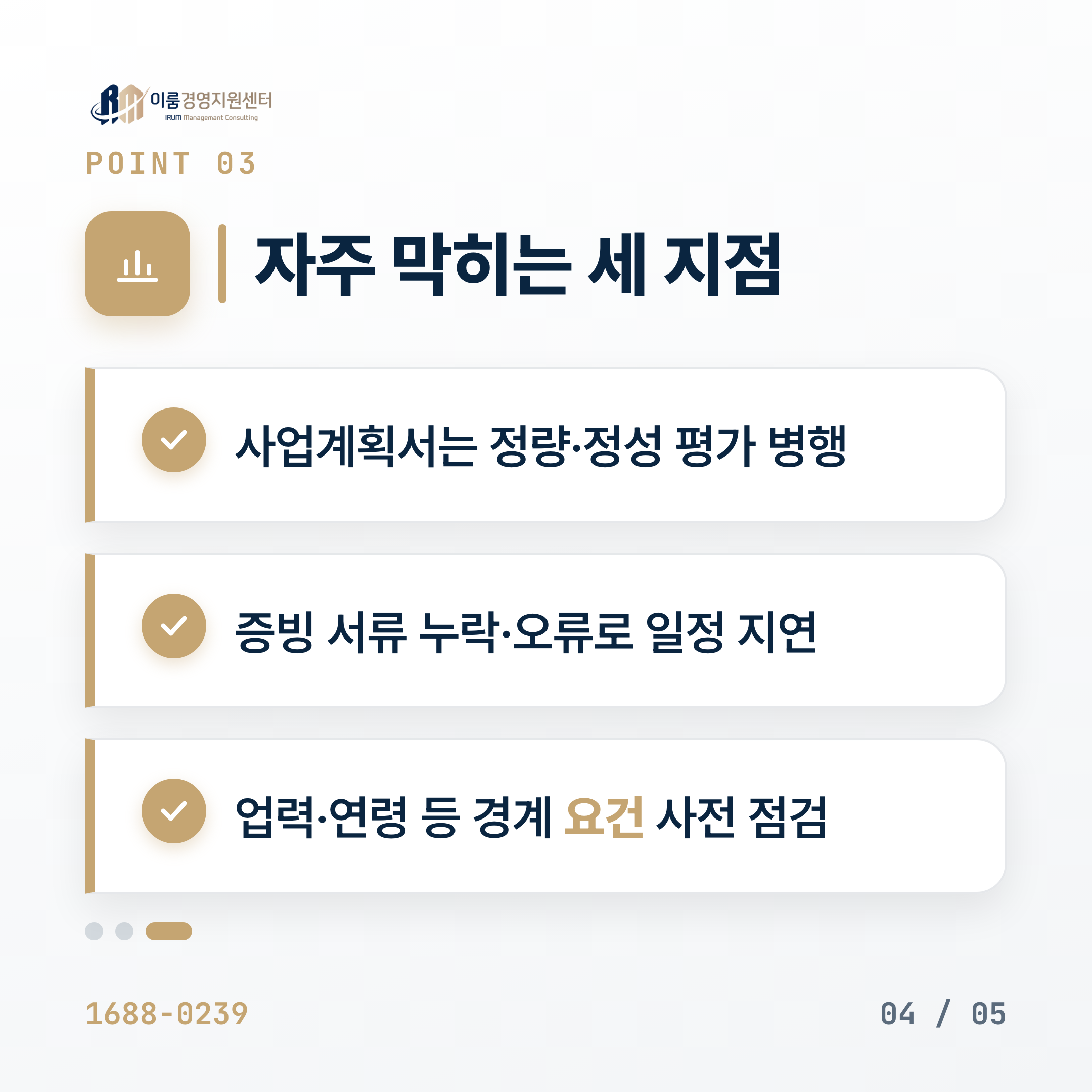 중소기업정책자금 2026, 종류·조건·절차 한눈에 정리 핵심 안내 이미지 5