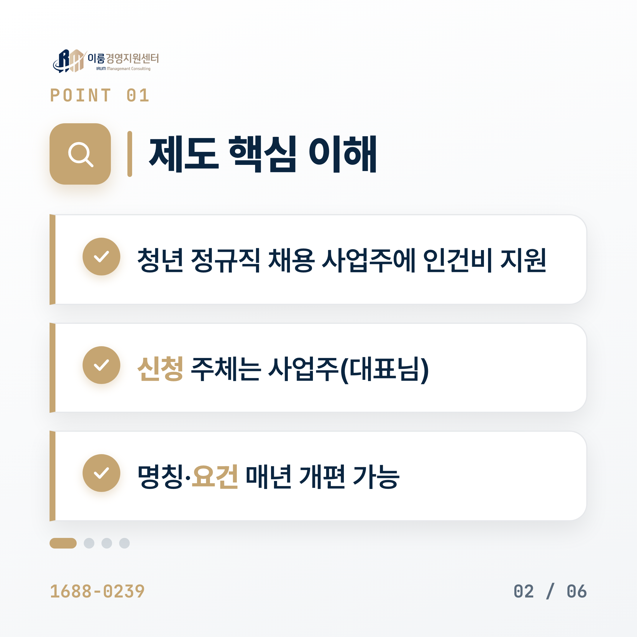 2026 청년고용지원금, 지원 대상과 조건 총정리 핵심 안내 이미지 2