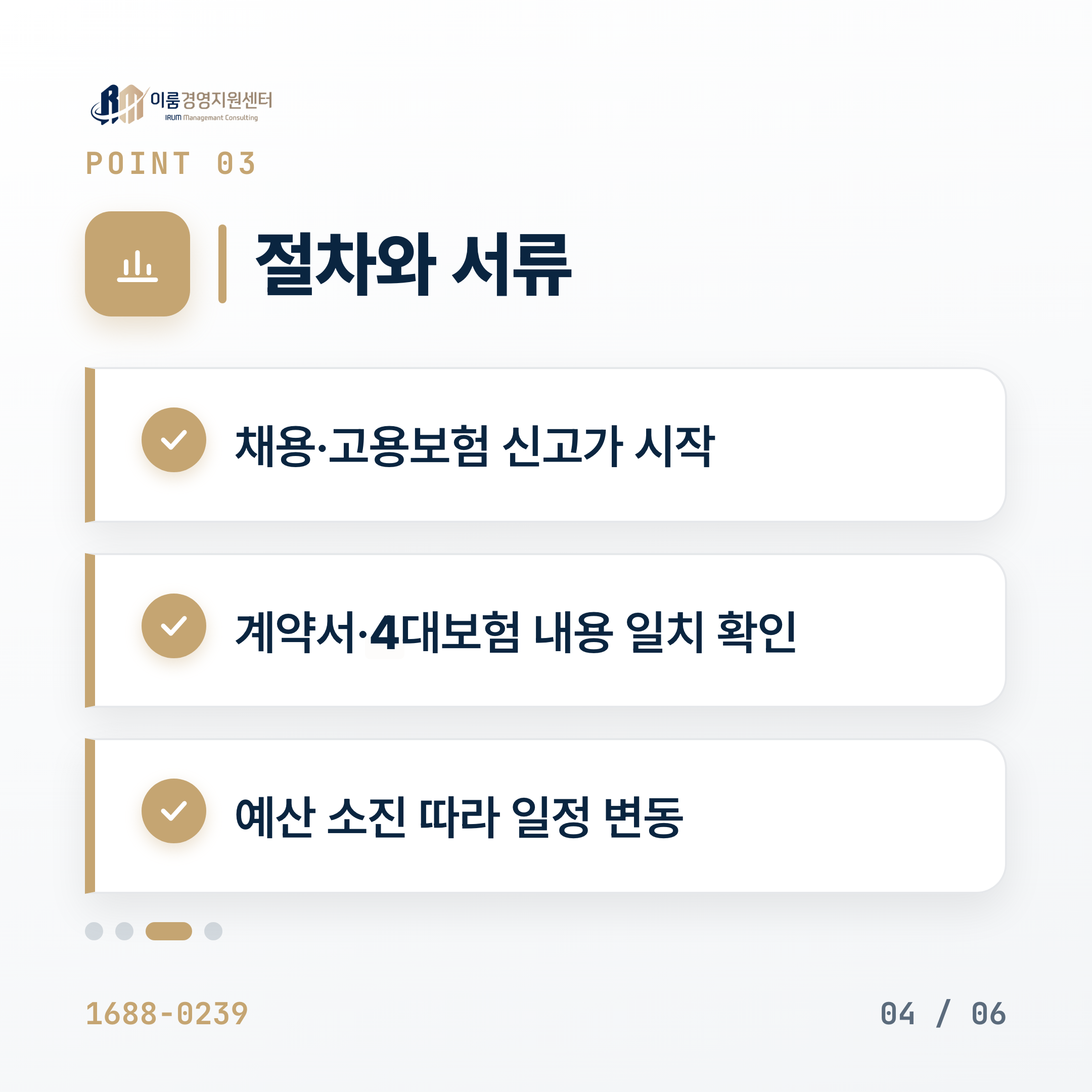 2026 청년고용지원금, 지원 대상과 조건 총정리 핵심 안내 이미지 5