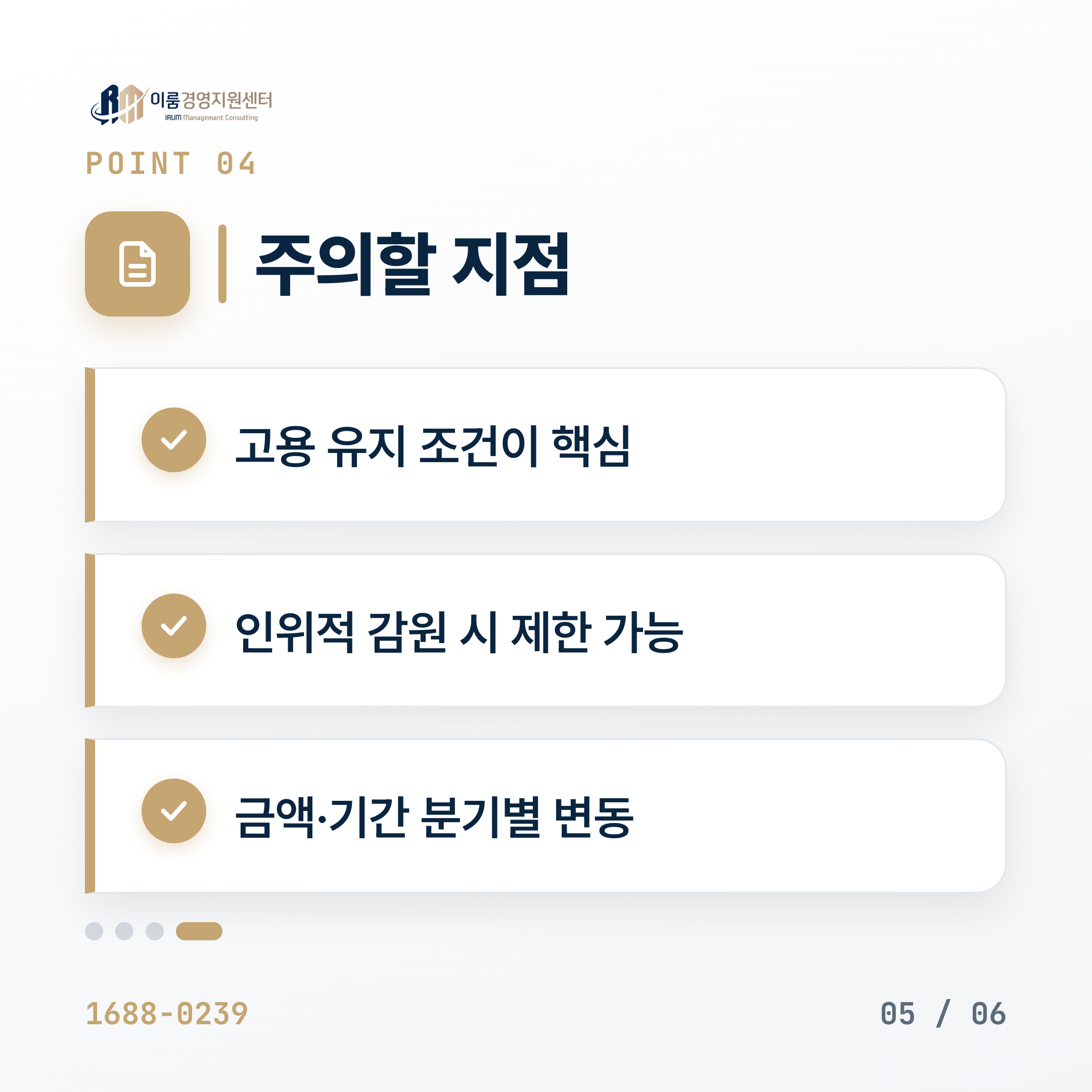 2026 청년고용지원금, 지원 대상과 조건 총정리 핵심 안내 이미지 6