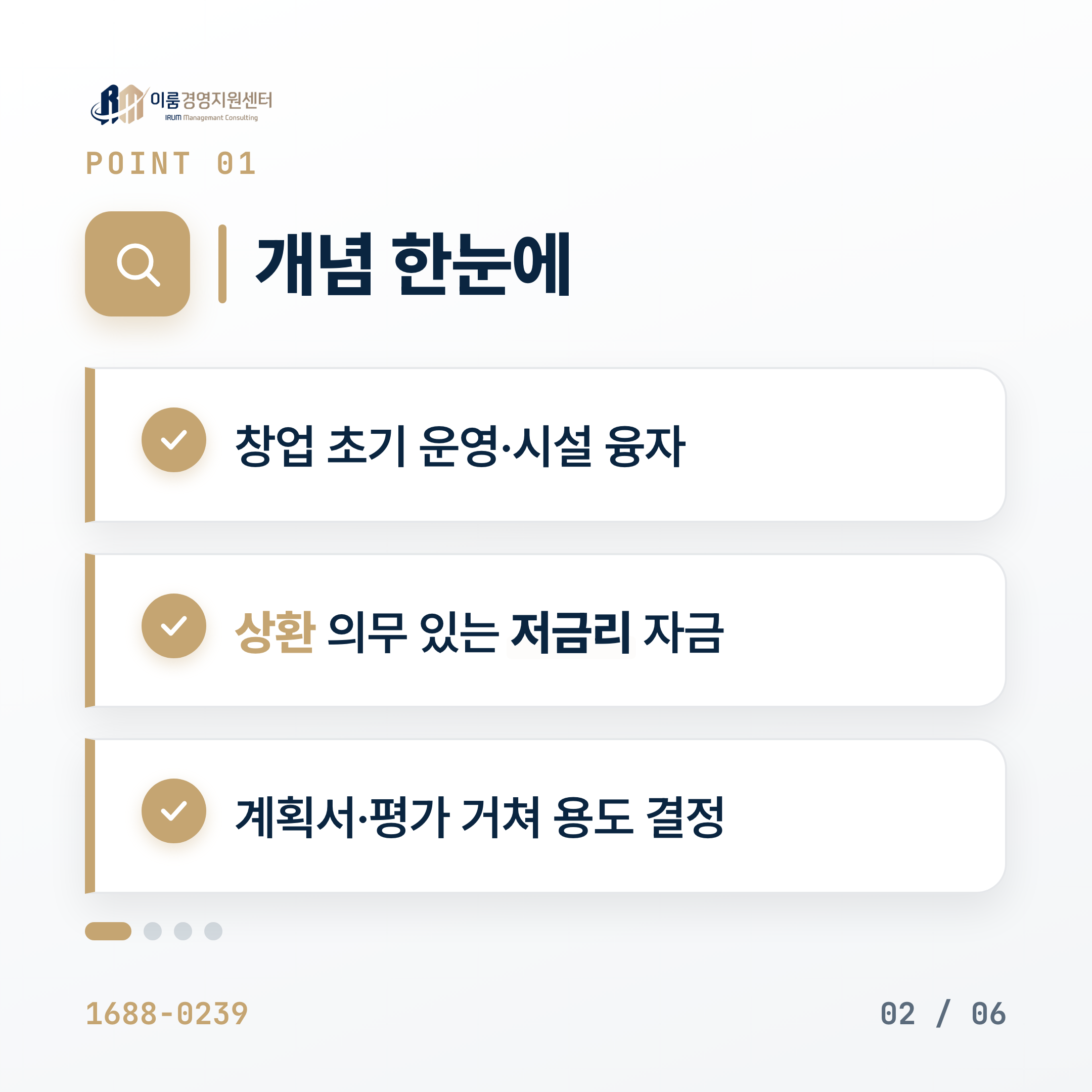 2026 신규사업자대출, 신청 자격과 준비 핵심 핵심 안내 이미지 2