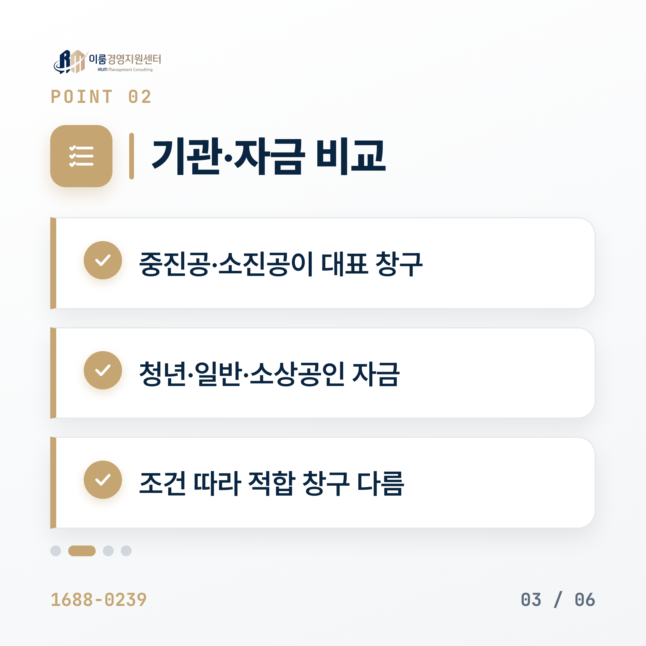 2026 신규사업자대출, 신청 자격과 준비 핵심 핵심 안내 이미지 4
