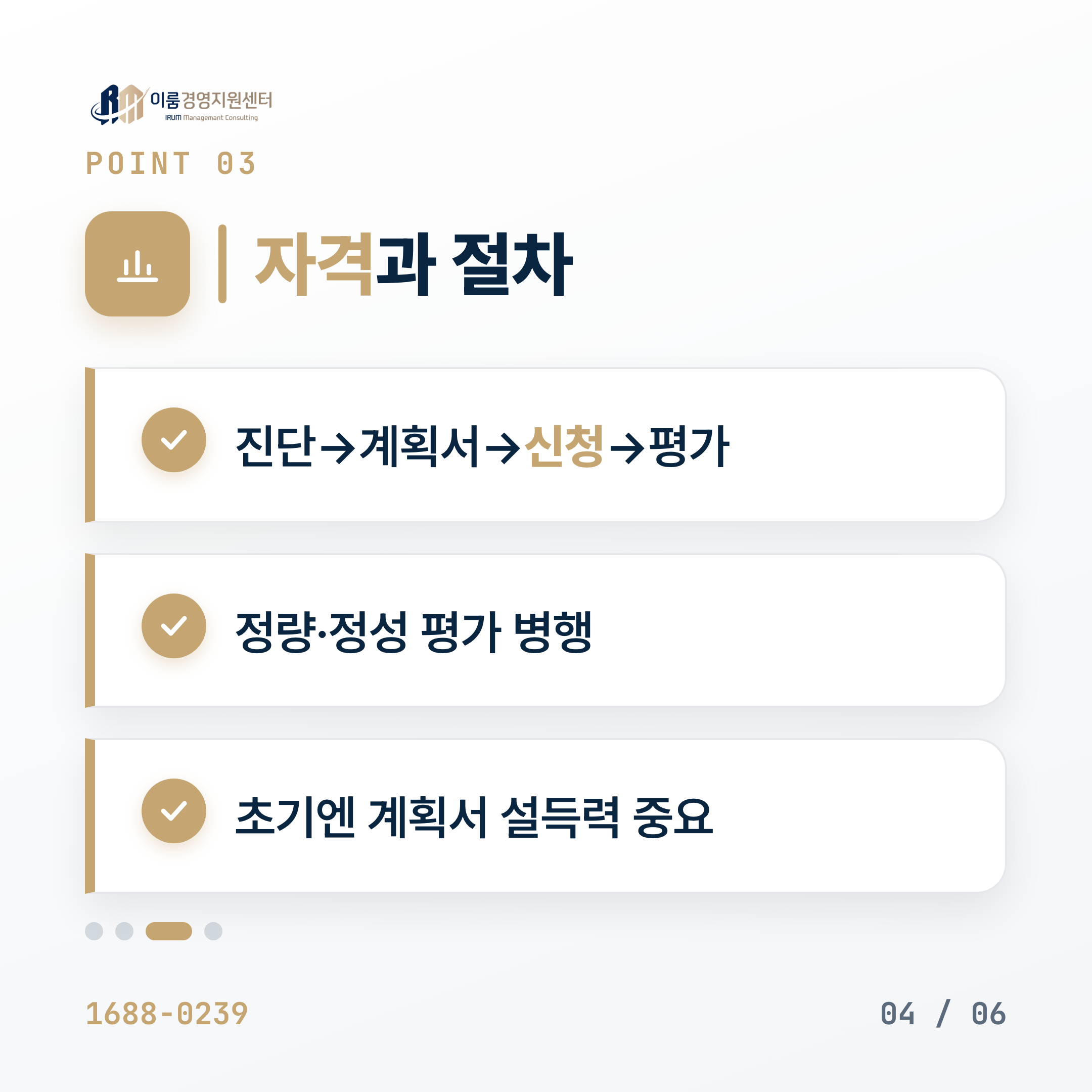 2026 신규사업자대출, 신청 자격과 준비 핵심 핵심 안내 이미지 5
