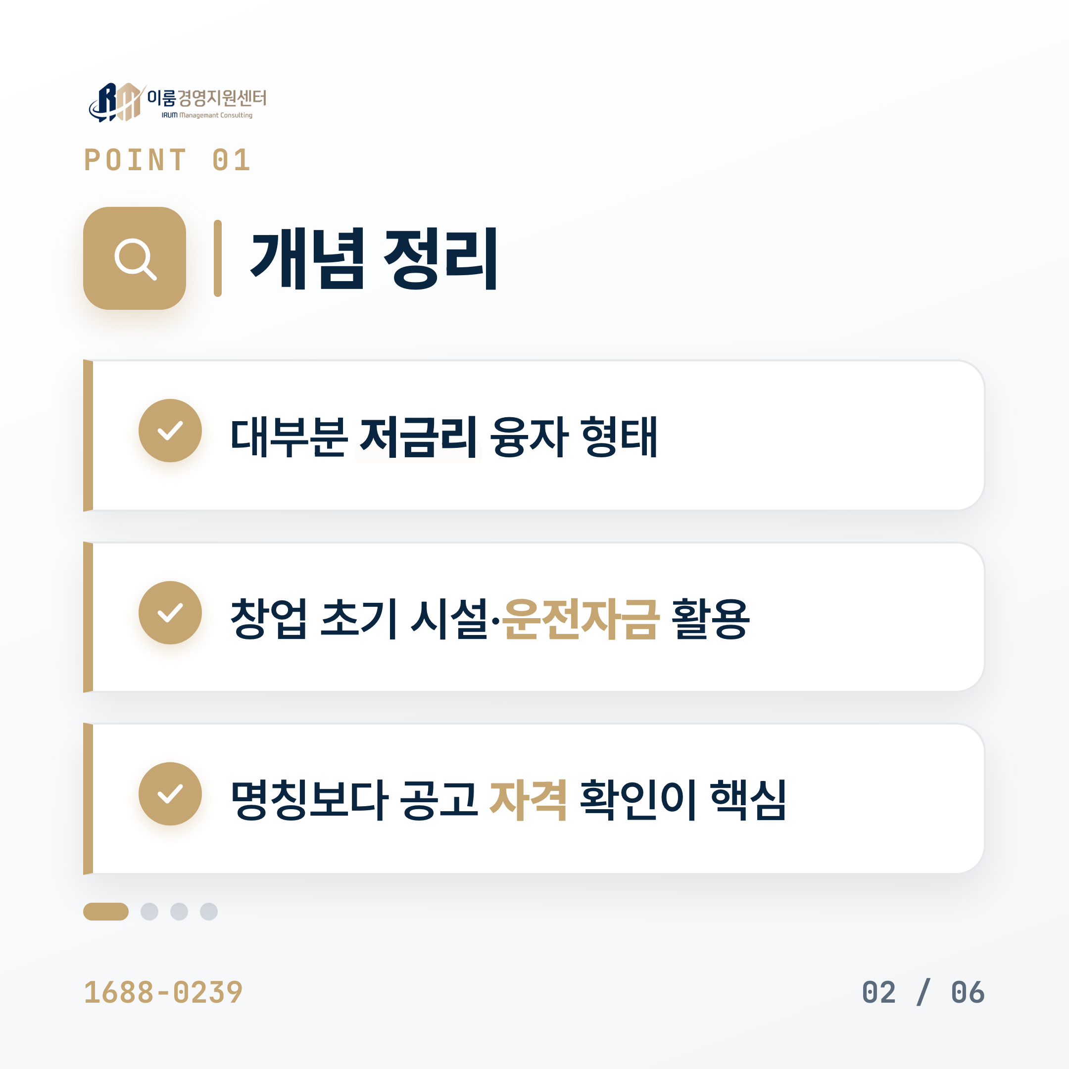 예비창업자대출, 매출 없어도 가능할까? 2026 기준 핵심 안내 이미지 2