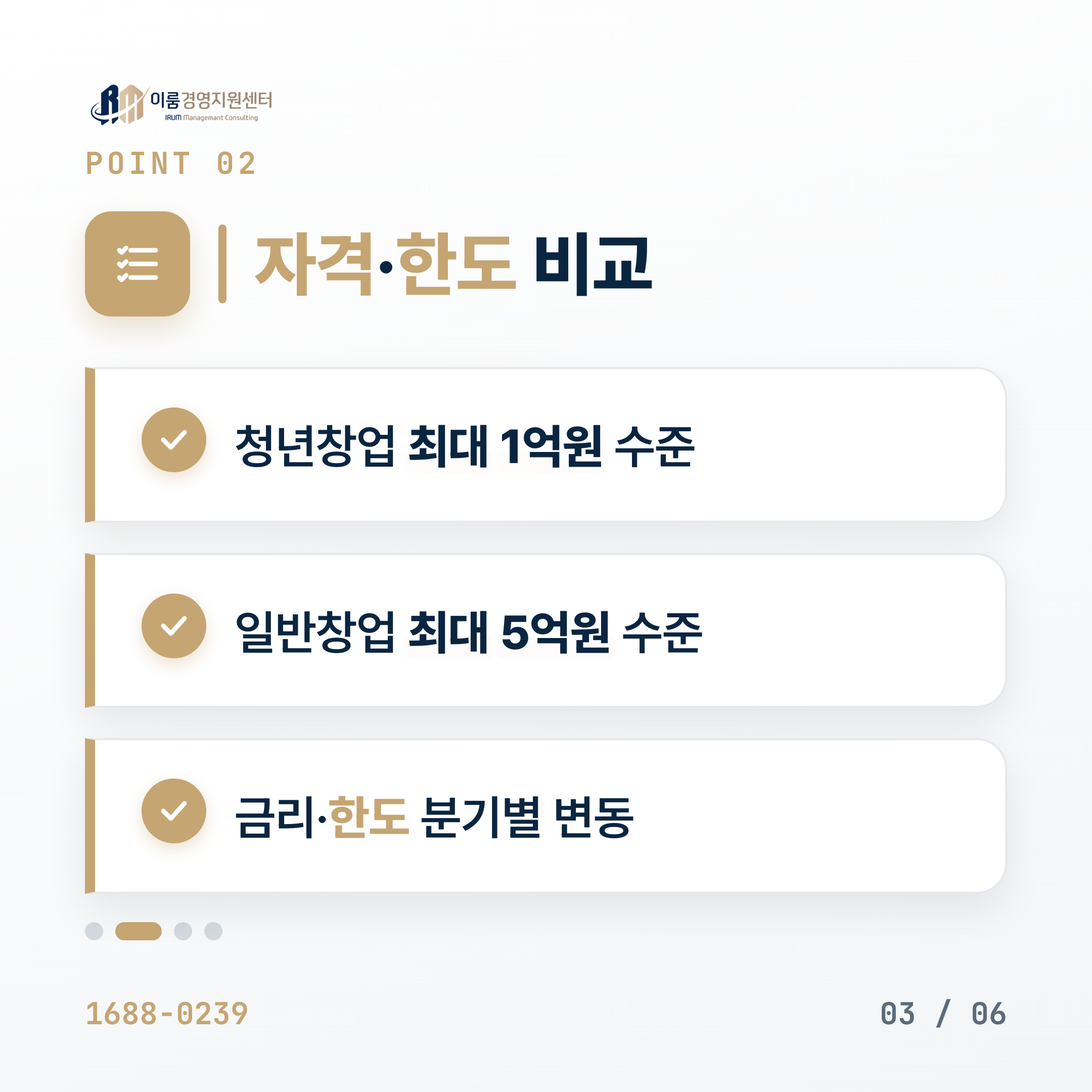 예비창업자대출, 매출 없어도 가능할까? 2026 기준 핵심 안내 이미지 4