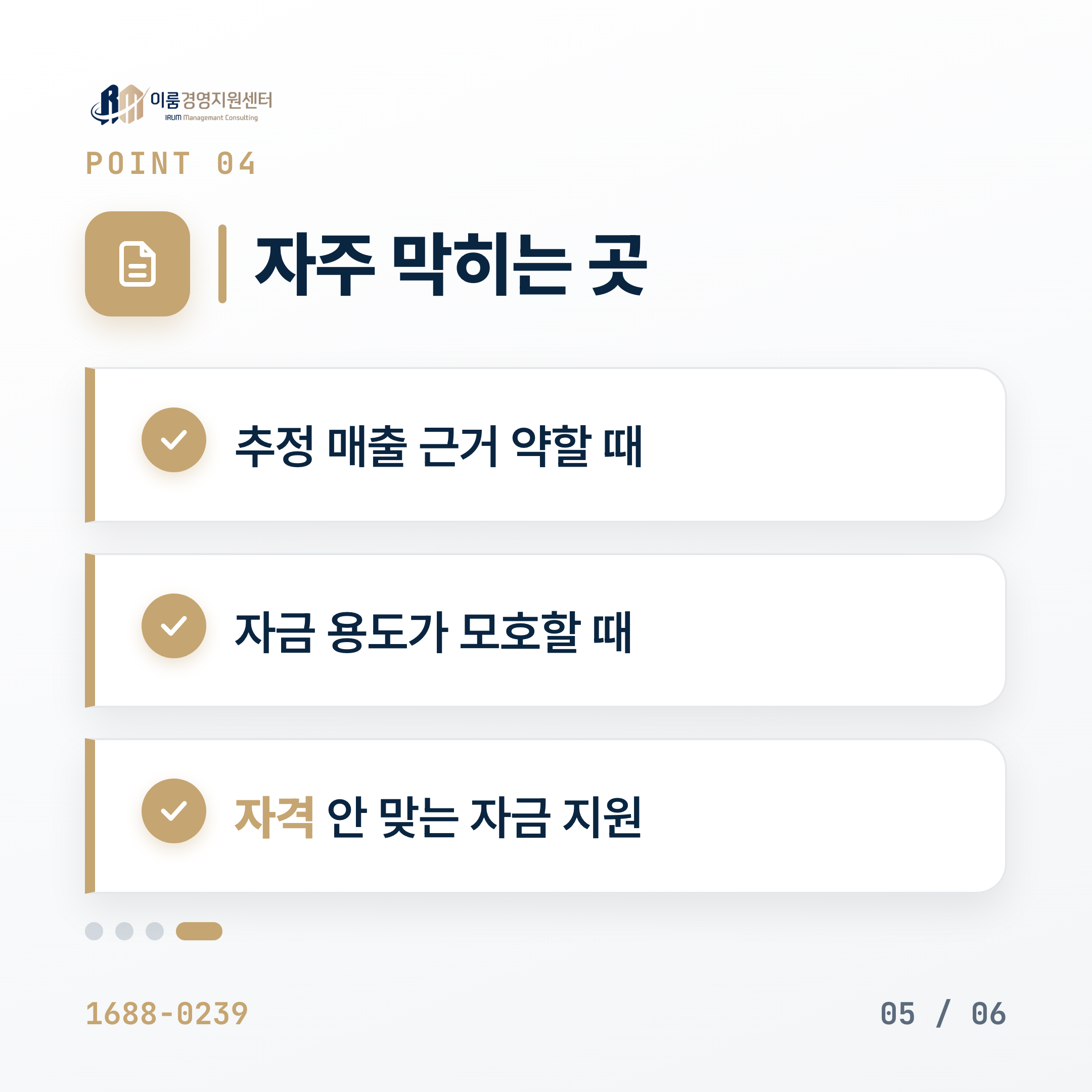예비창업자대출, 매출 없어도 가능할까? 2026 기준 핵심 안내 이미지 6