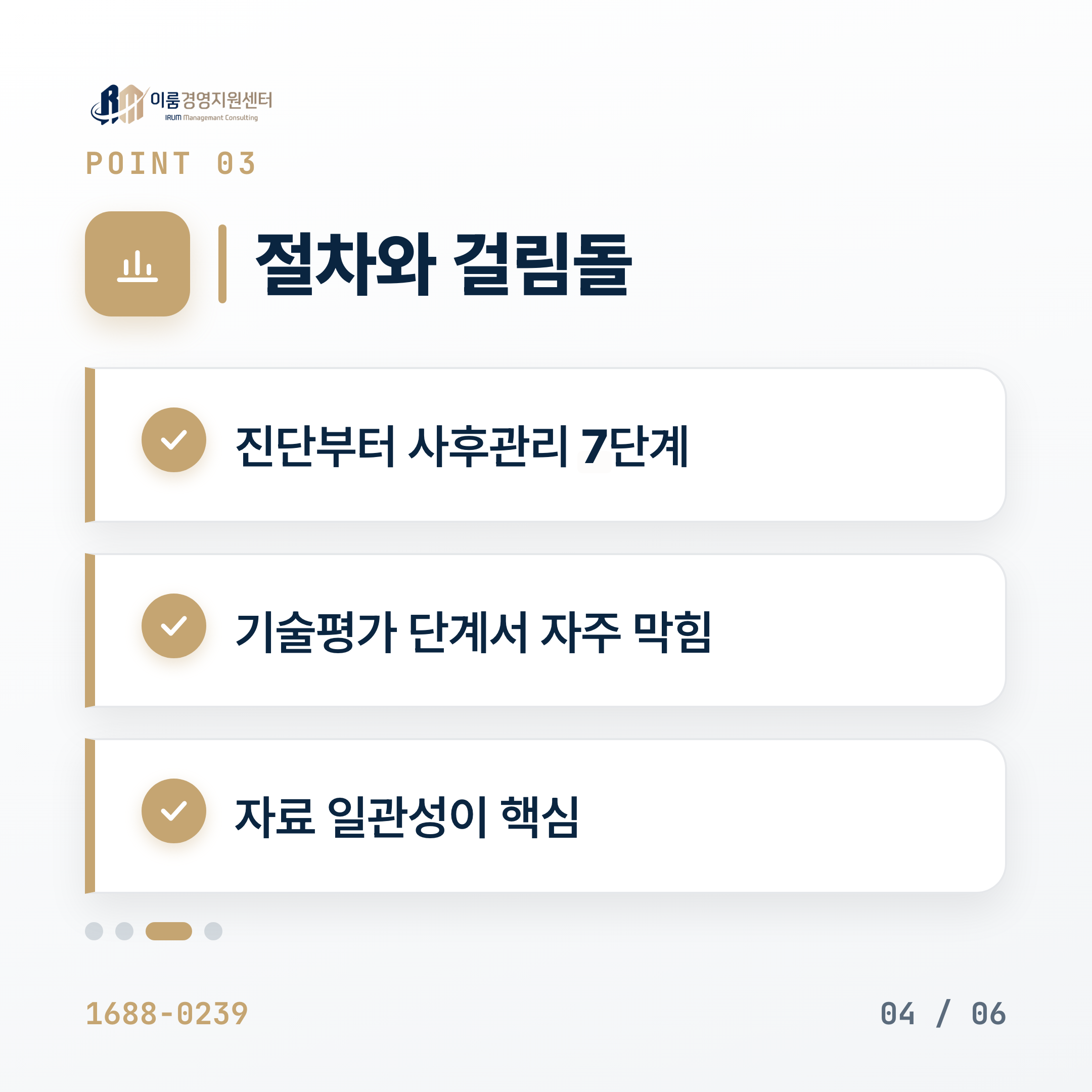 기술보증, 우리 회사도 가능할까? 2026 절차 핵심 안내 이미지 5
