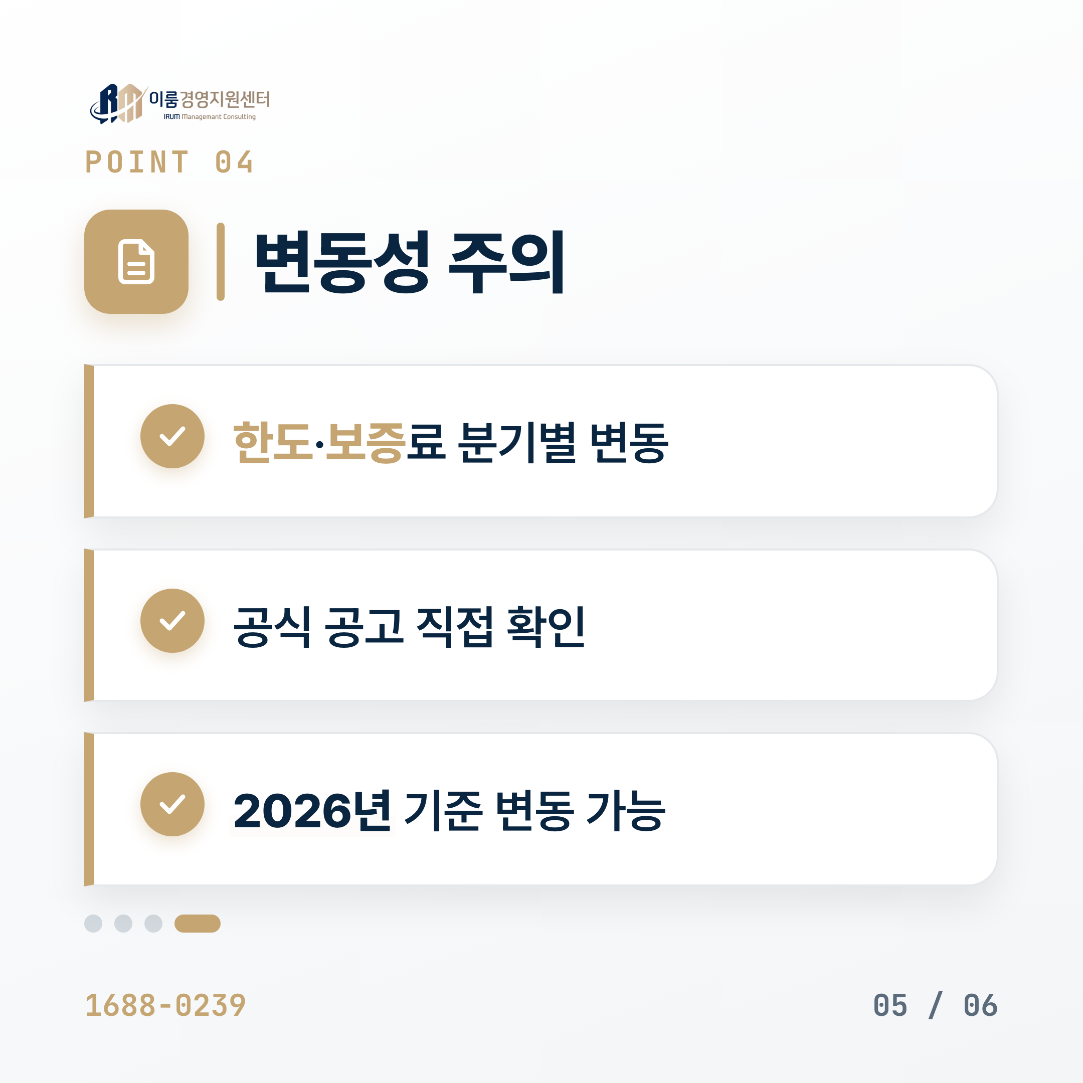 기술보증, 우리 회사도 가능할까? 2026 절차 핵심 안내 이미지 6