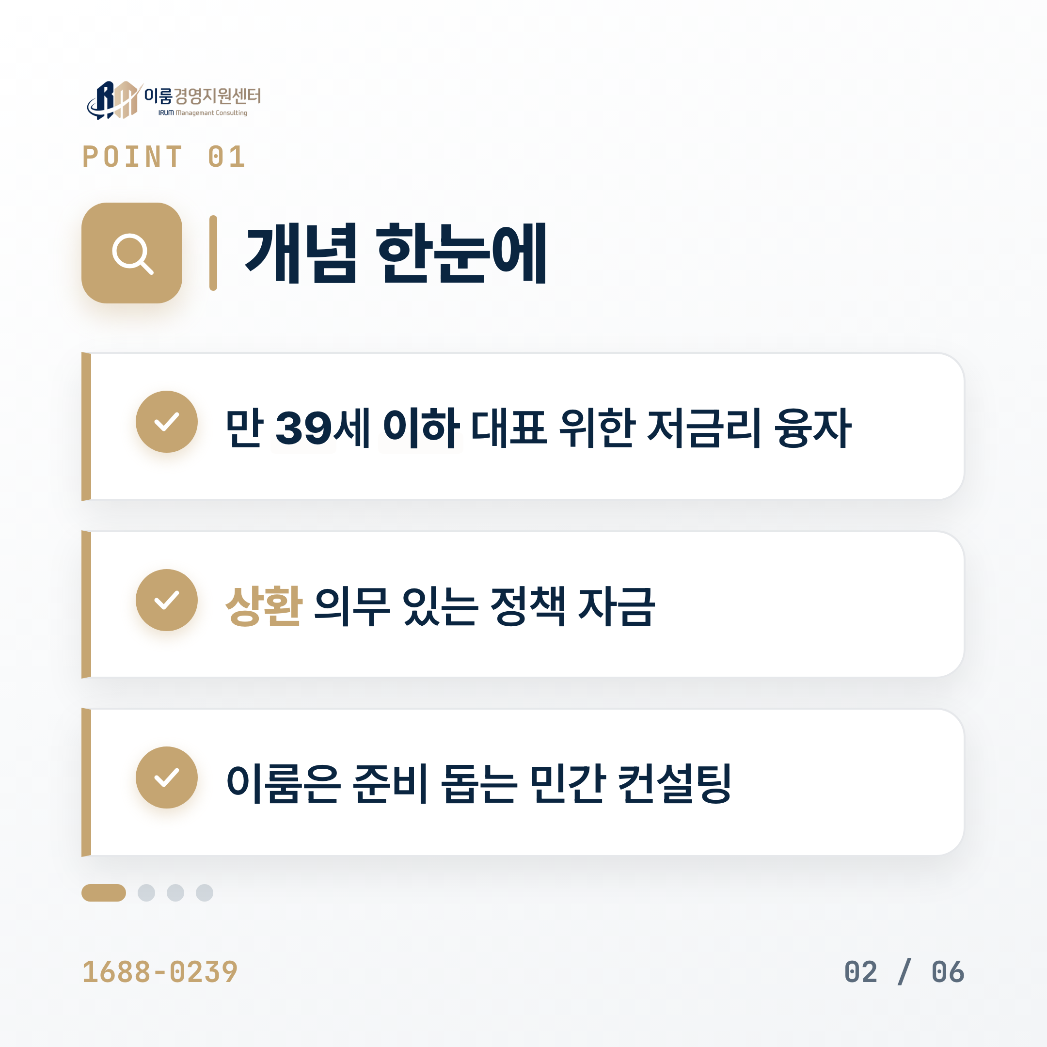 청년사업자대출 2026, 신청 자격과 한도 총정리 핵심 안내 이미지 2