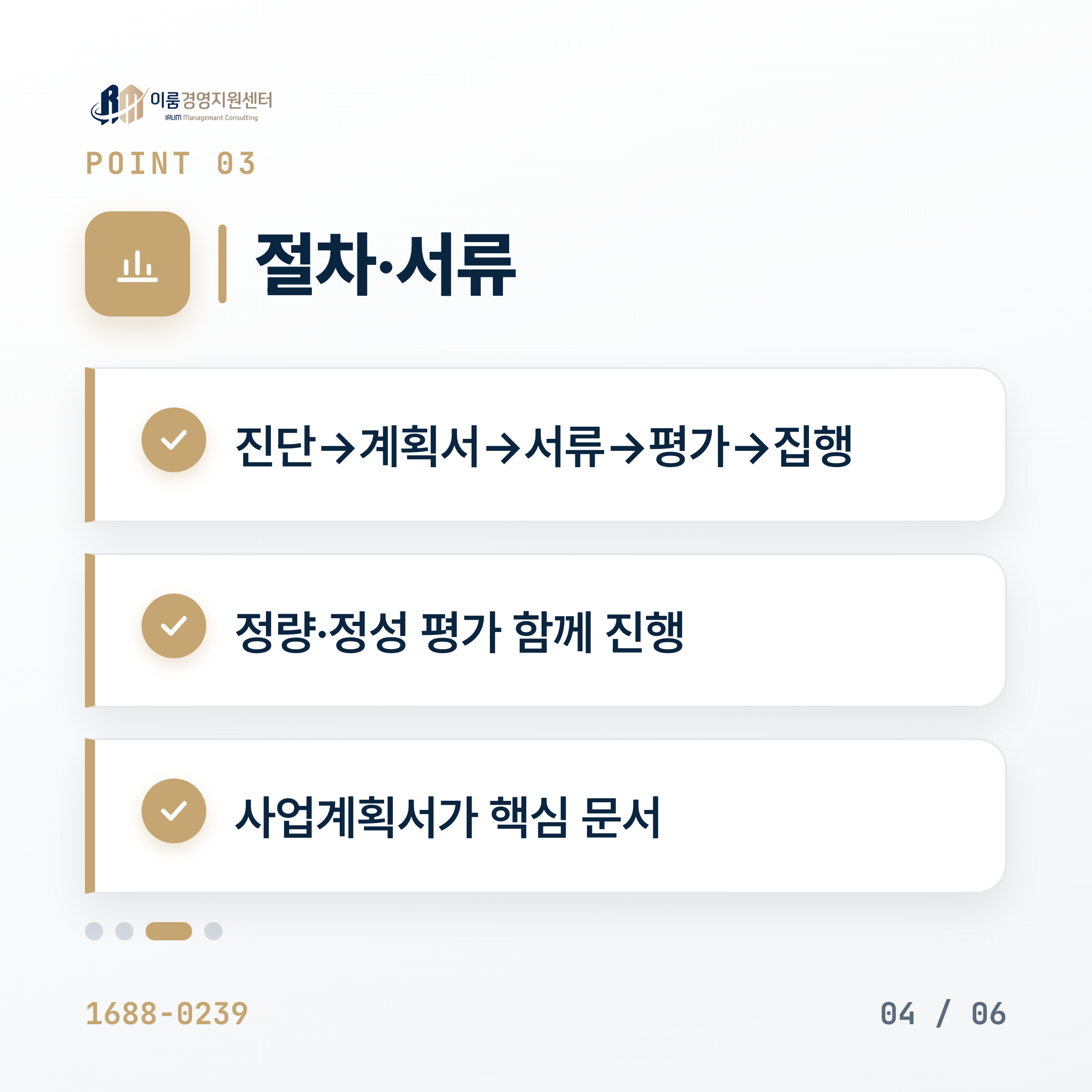 청년사업자대출 2026, 신청 자격과 한도 총정리 핵심 안내 이미지 5
