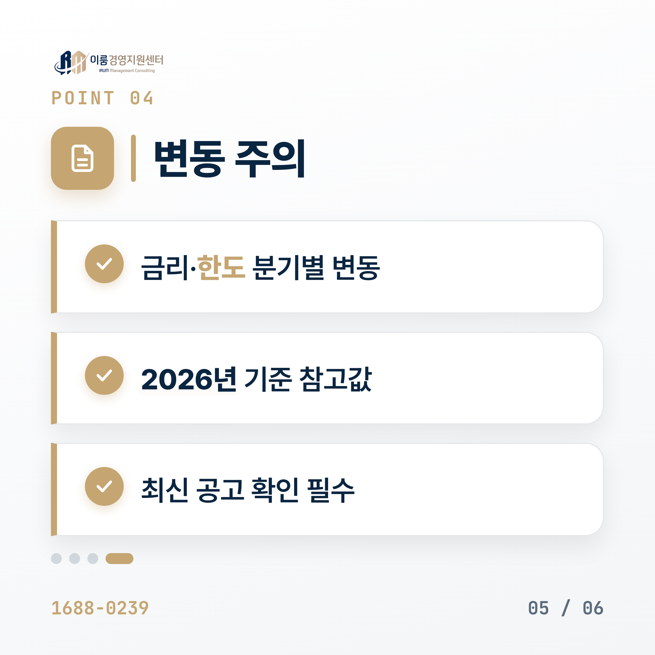 청년사업자대출 2026, 신청 자격과 한도 총정리 핵심 안내 이미지 6