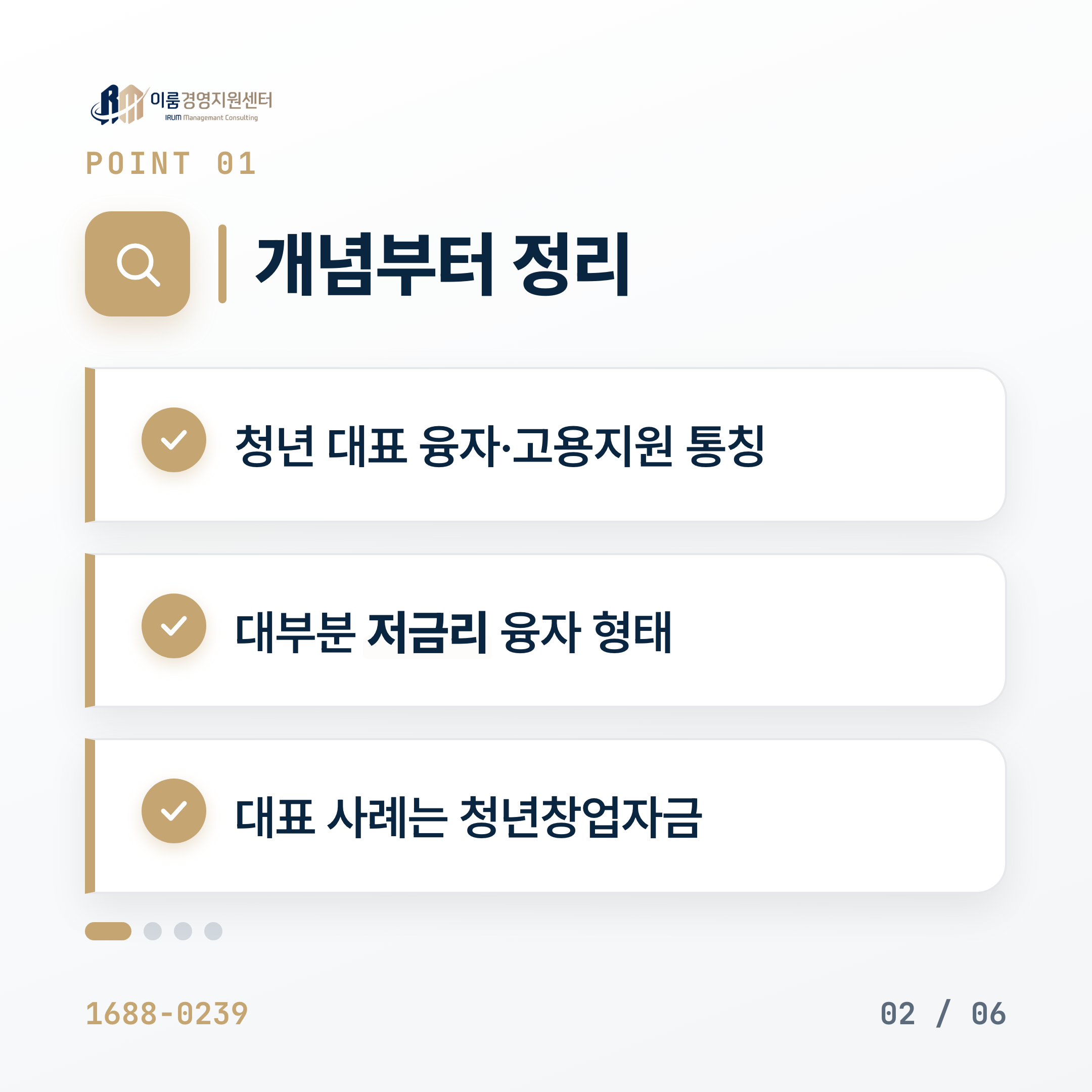 2026 중소기업청년지원금, 자격과 한도 총정리 핵심 안내 이미지 2
