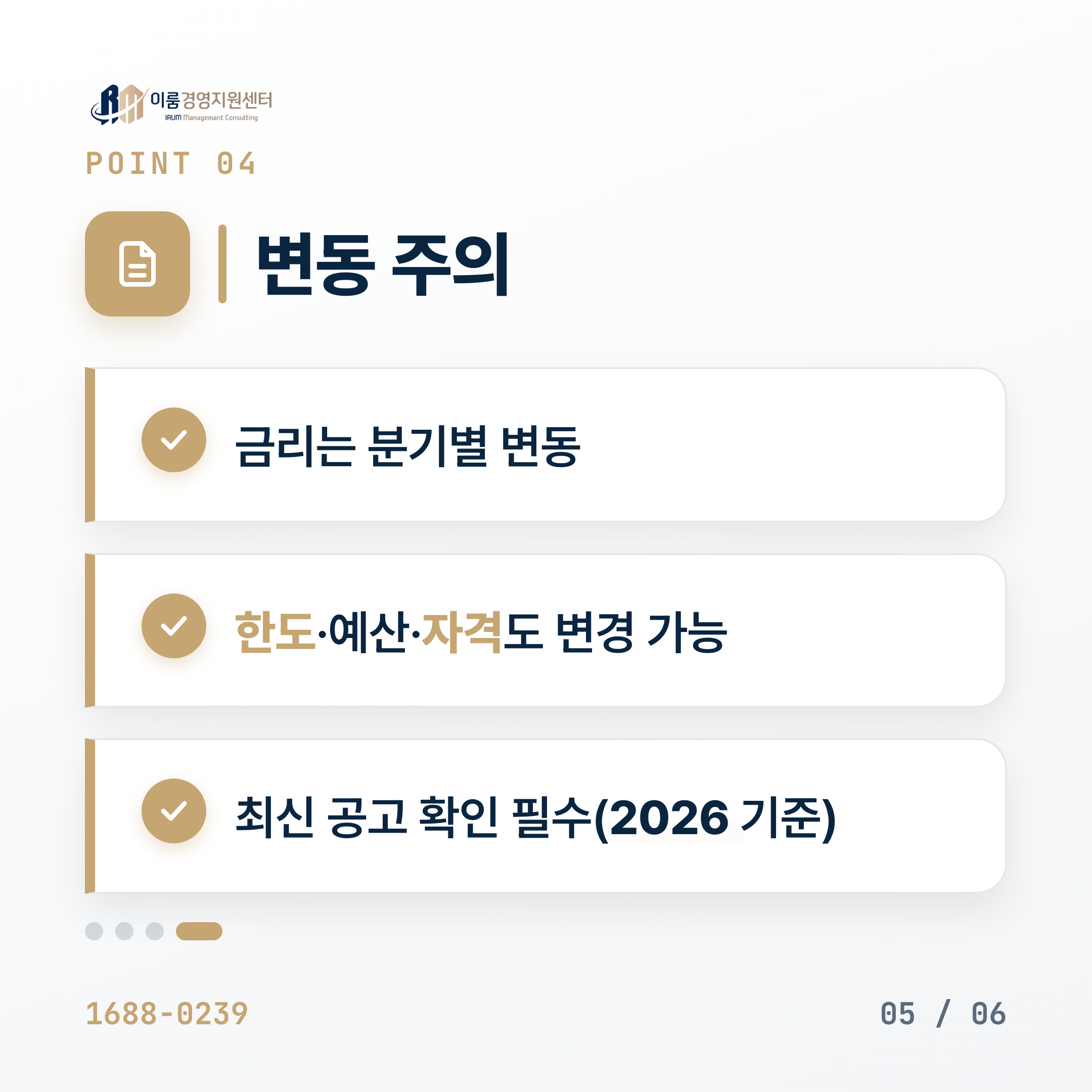 2026 중소기업청년지원금, 자격과 한도 총정리 핵심 안내 이미지 6