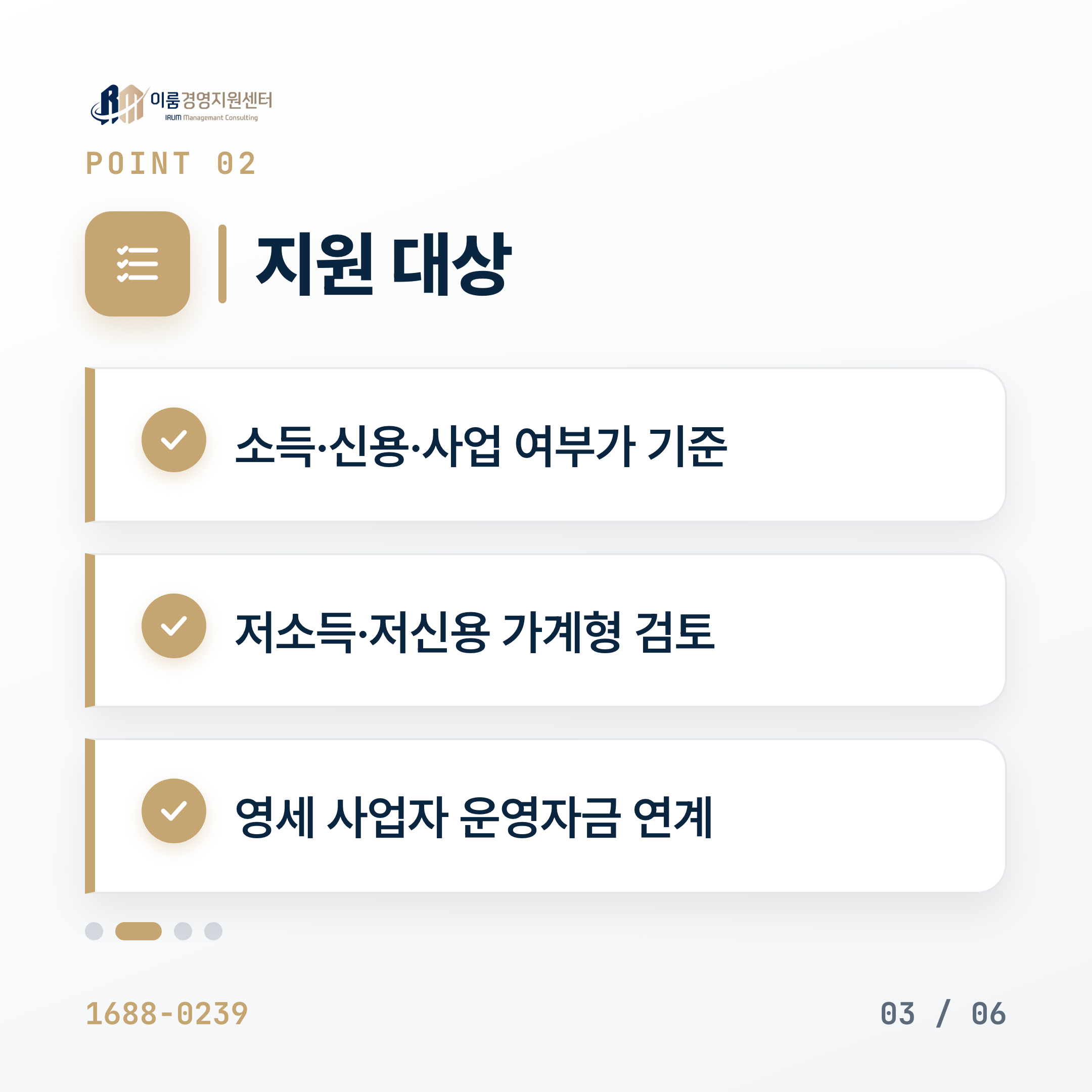 서민금융지원, 나도 대상일까? 2026 신청 흐름 핵심 안내 이미지 4