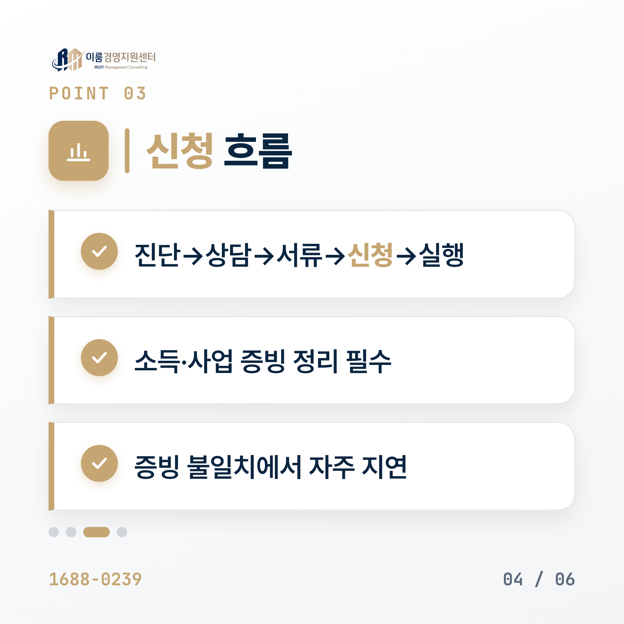 서민금융지원, 나도 대상일까? 2026 신청 흐름 핵심 안내 이미지 5