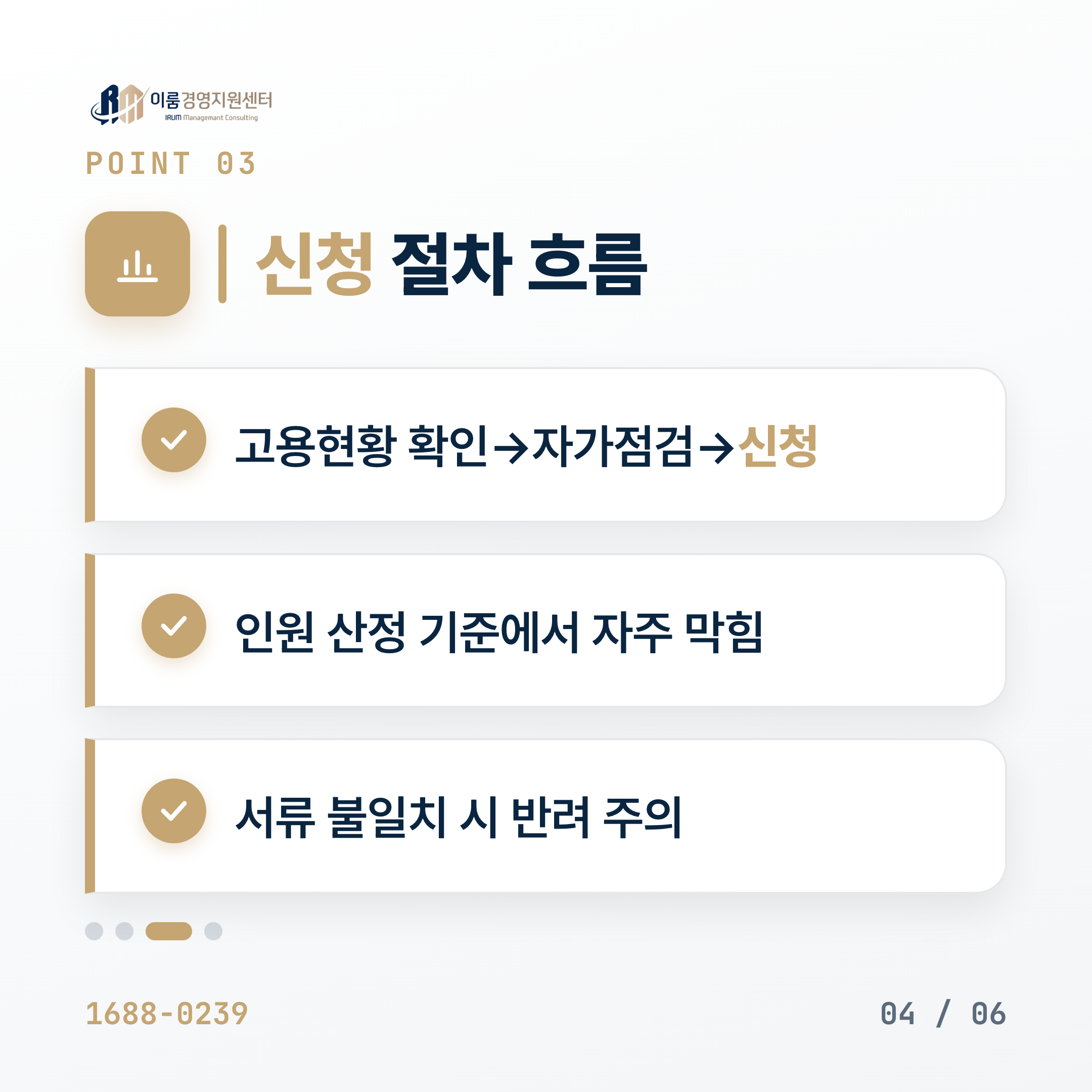 2026 고령자고용지원금, 지원 대상과 신청 조건 정리 핵심 안내 이미지 5