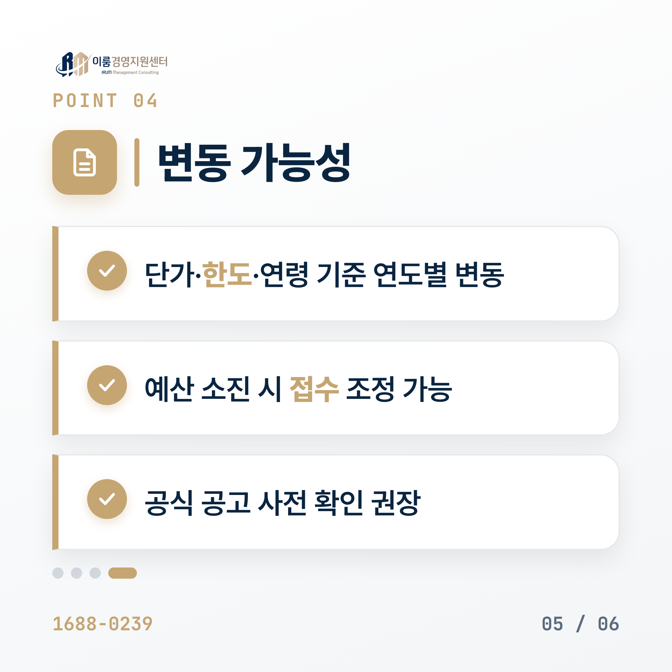 2026 고령자고용지원금, 지원 대상과 신청 조건 정리 핵심 안내 이미지 6