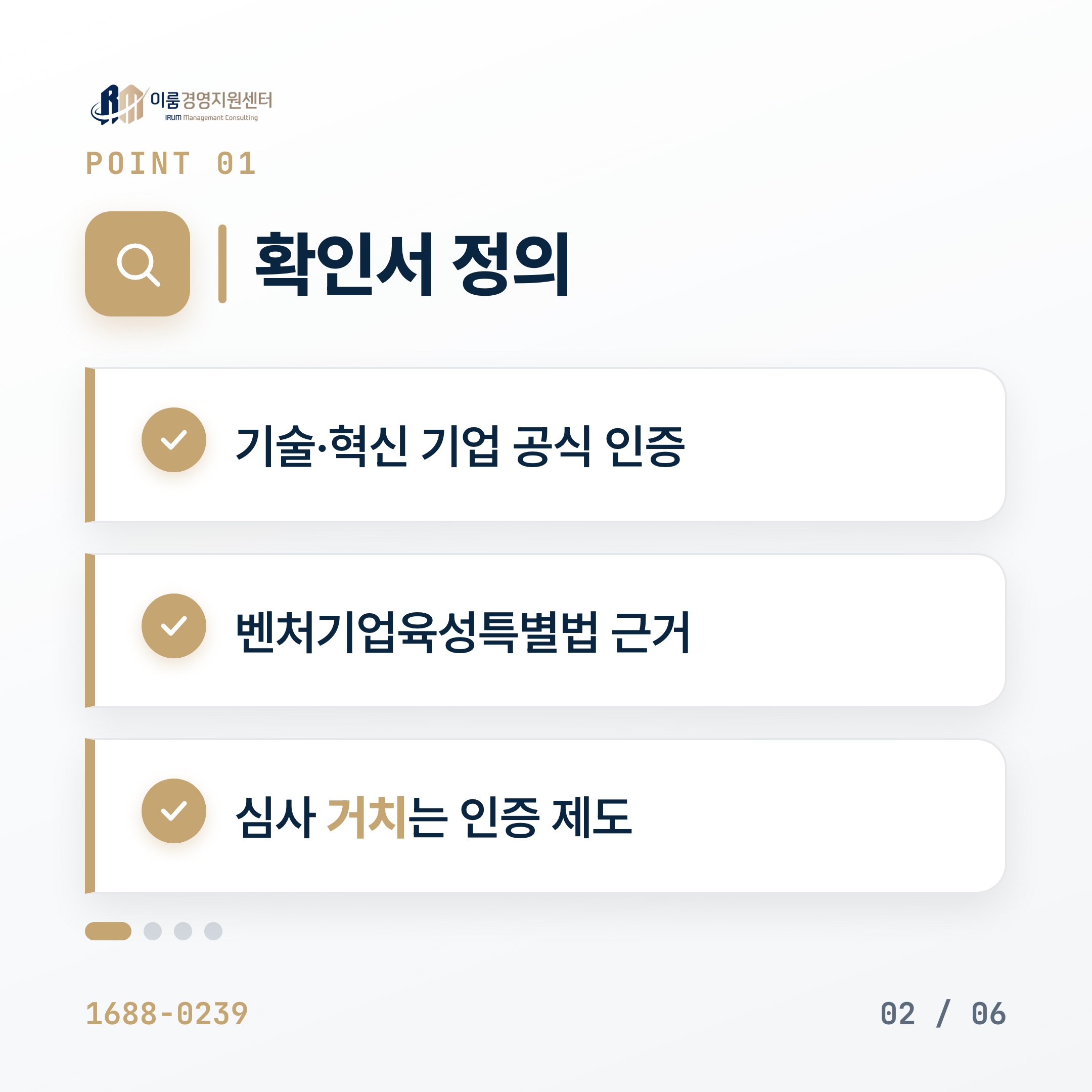 2026 벤처기업확인서, 혜택과 신청 요건 총정리 핵심 안내 이미지 2
