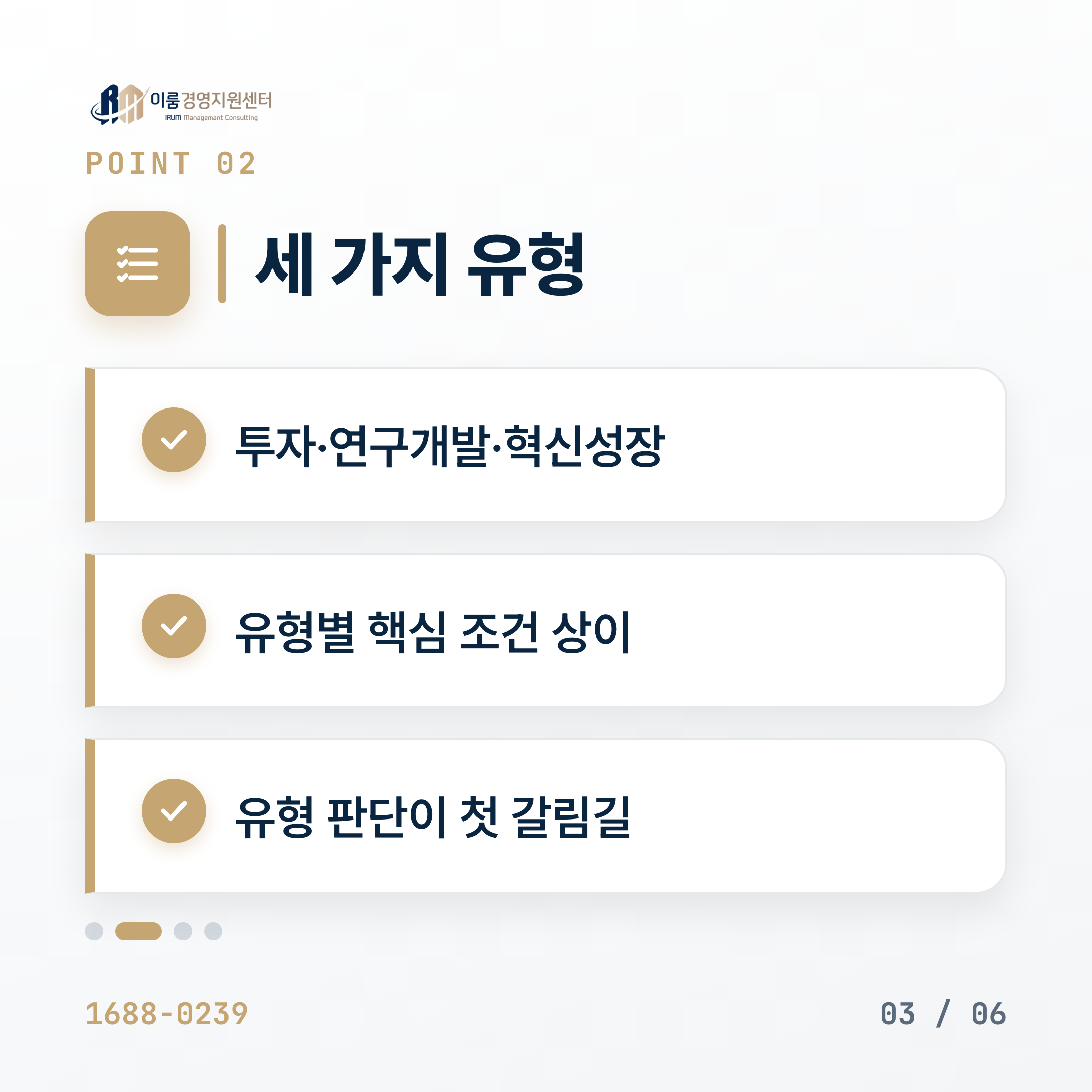 2026 벤처기업확인서, 혜택과 신청 요건 총정리 핵심 안내 이미지 4