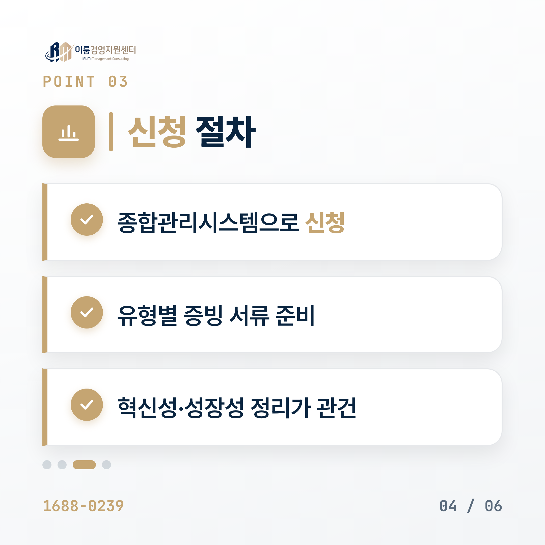 2026 벤처기업확인서, 혜택과 신청 요건 총정리 핵심 안내 이미지 5