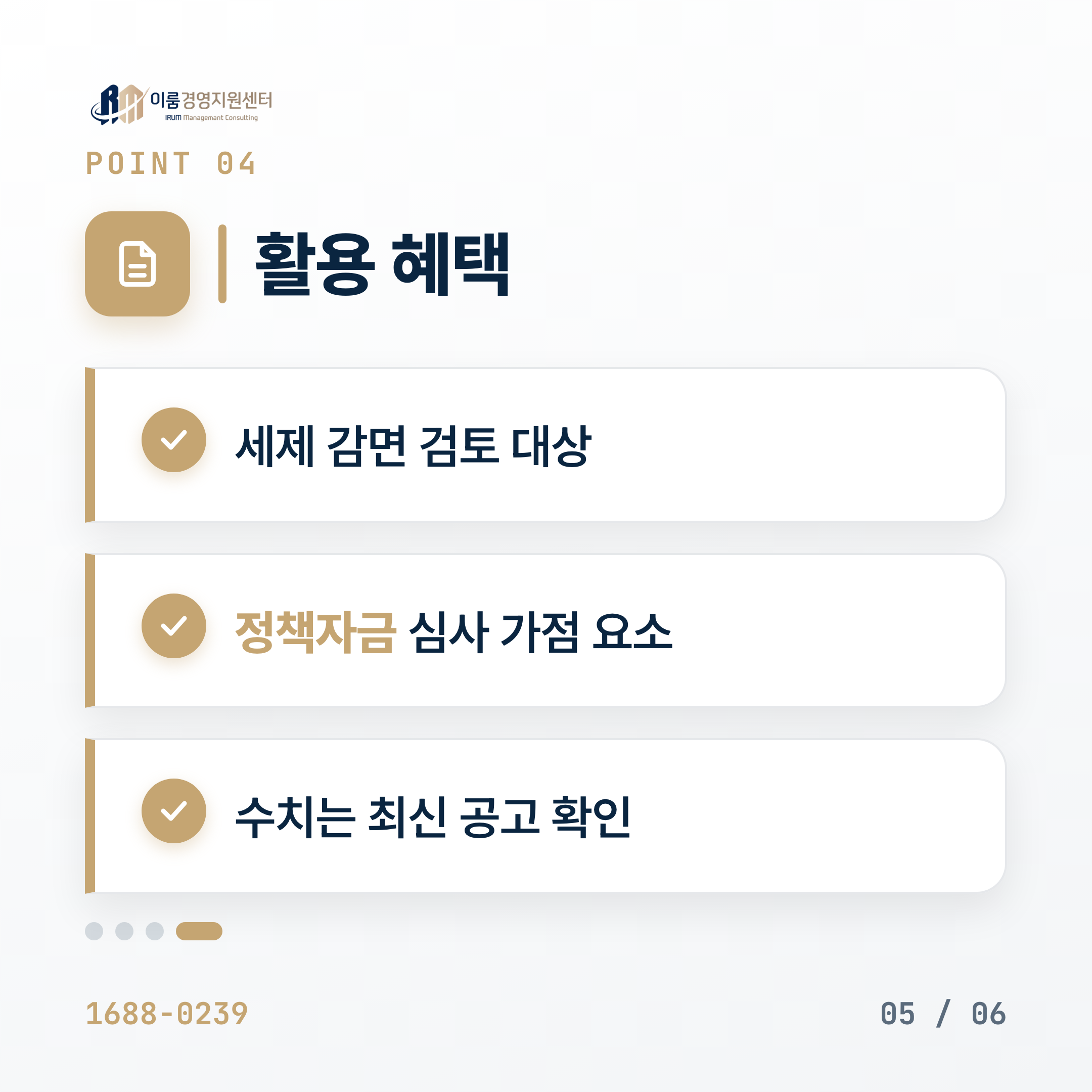 2026 벤처기업확인서, 혜택과 신청 요건 총정리 핵심 안내 이미지 6