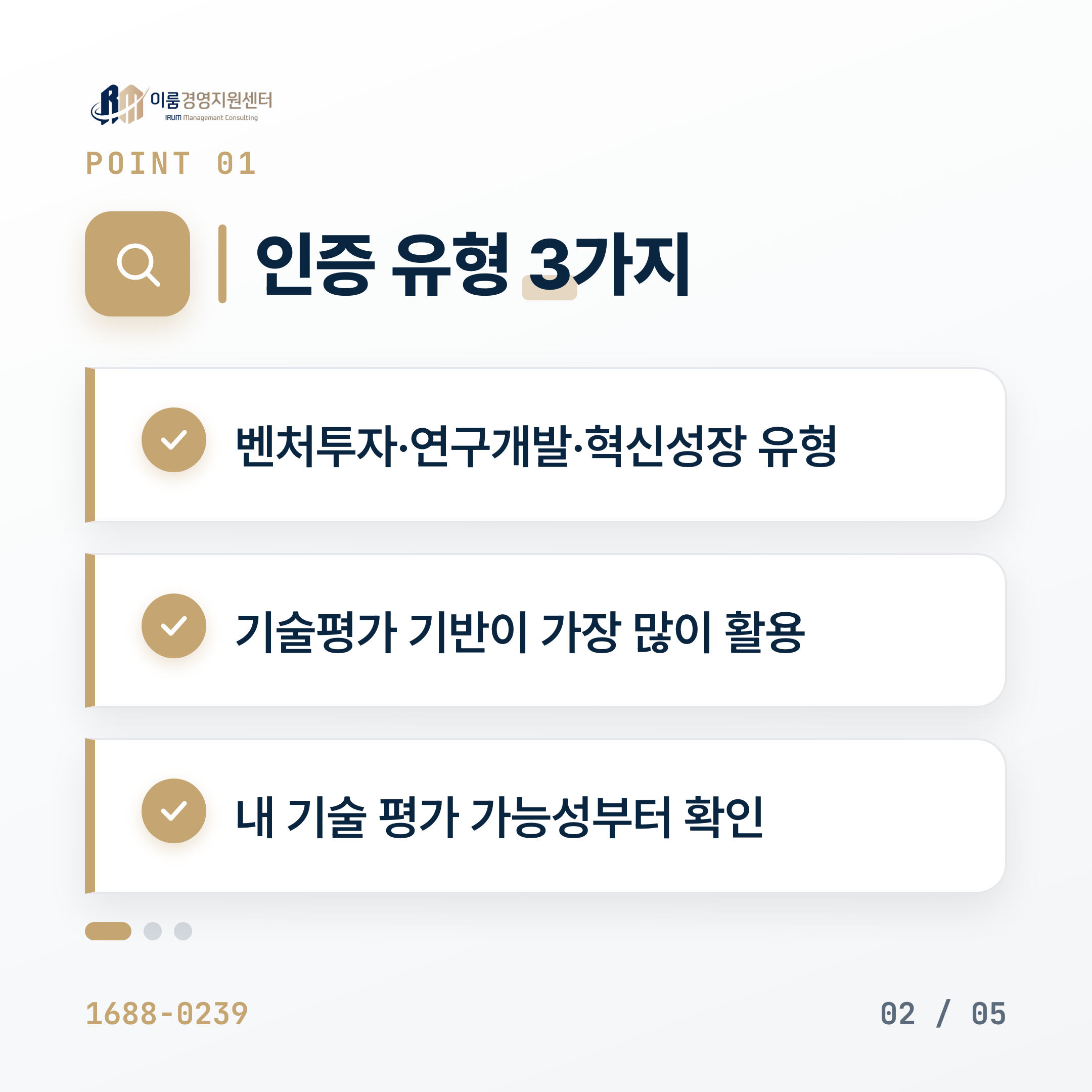 벤처기업 인증, 우리 회사도 가능할까? 2026 신청 전 5가지 체크 핵심 안내 이미지 3