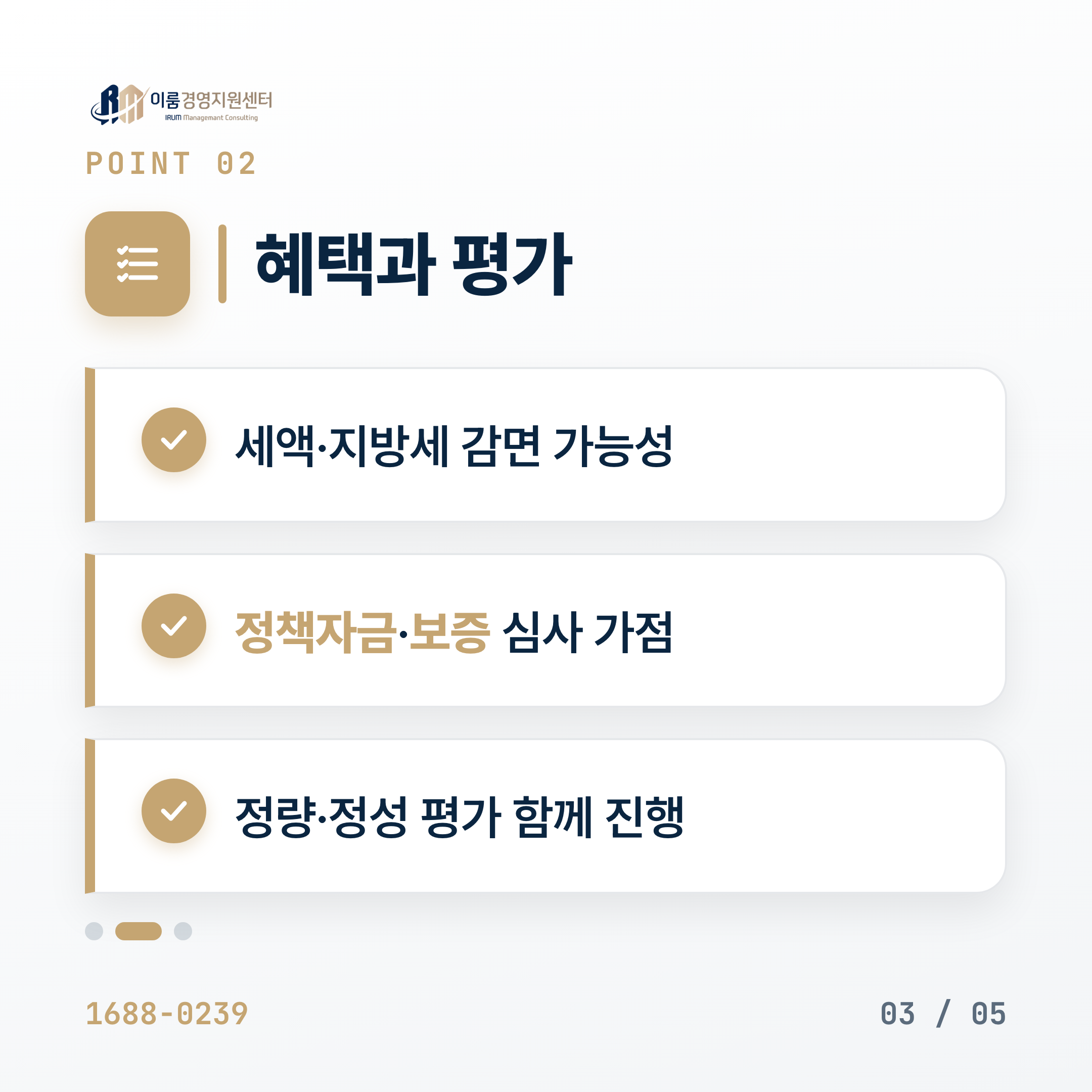 벤처기업 인증, 우리 회사도 가능할까? 2026 신청 전 5가지 체크 핵심 안내 이미지 4