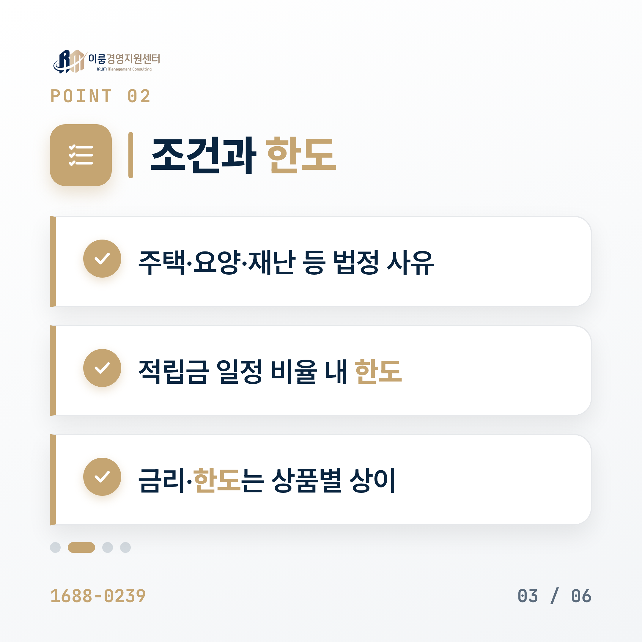 퇴직연금담보대출, 2026 조건과 한도 총정리 핵심 안내 이미지 4