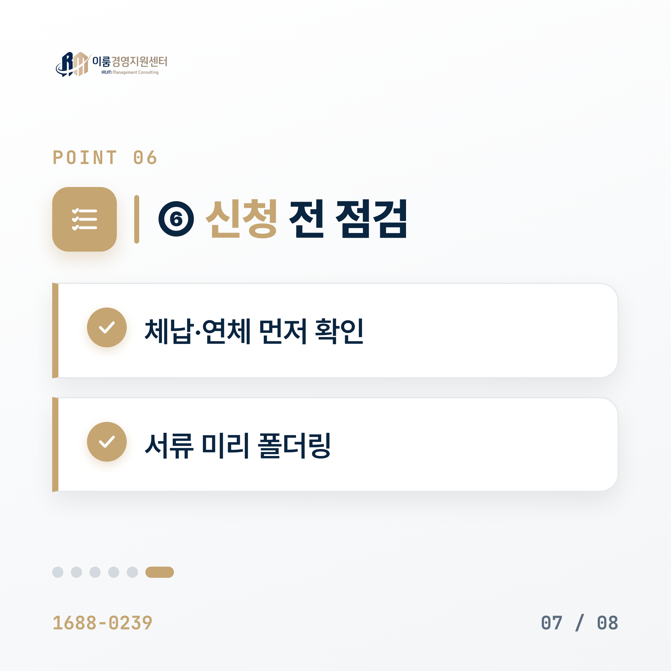 음식점·카페 사장님 정책자금 — 외식업이 자주 쓰는 자금 정리 카드뉴스