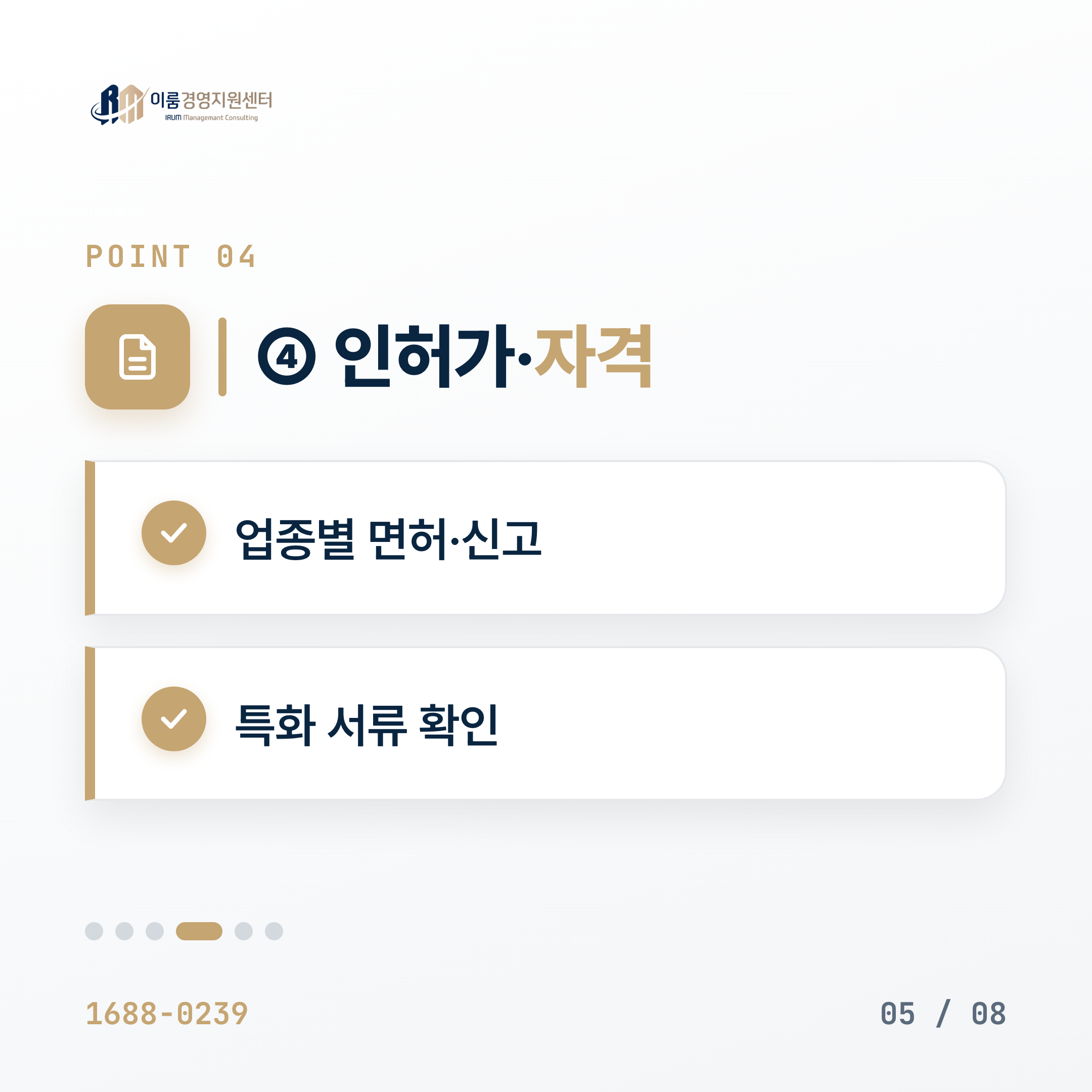 서비스업 사장님 정책자금 — 인건비·임대료 부담 줄이는 자금 정리 카드뉴스