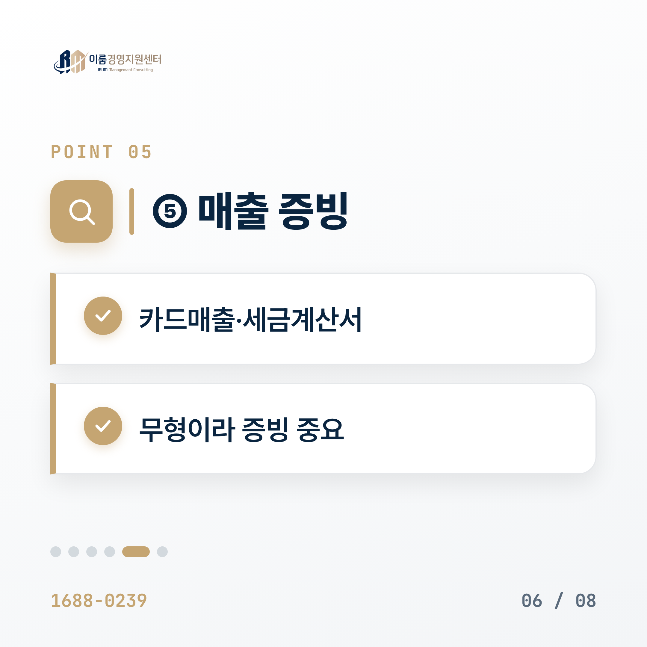 서비스업 사장님 정책자금 — 인건비·임대료 부담 줄이는 자금 정리 카드뉴스