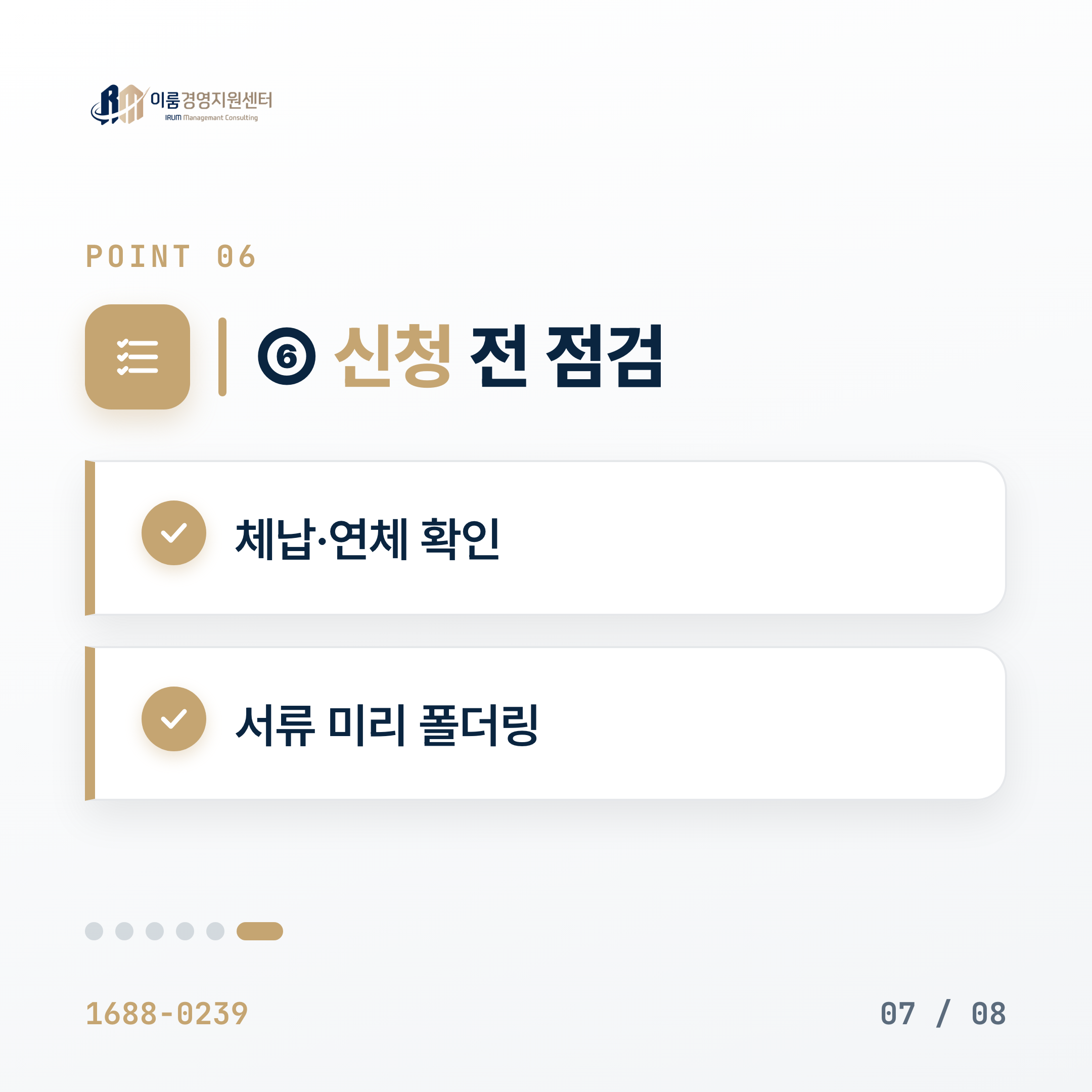 서비스업 사장님 정책자금 — 인건비·임대료 부담 줄이는 자금 정리 카드뉴스