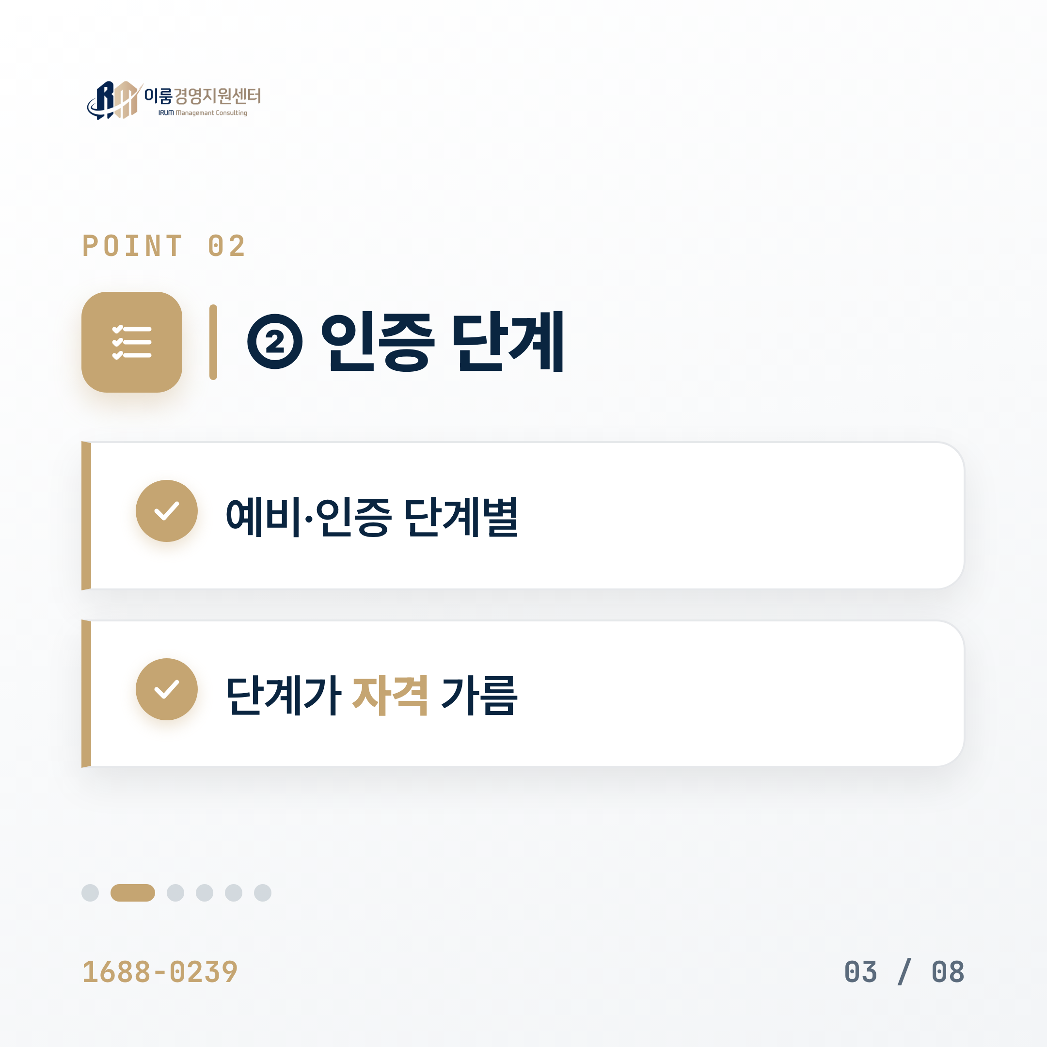 사회적기업·협동조합 정책자금 — 사회적경제 조직이 챙길 자금 정리 카드뉴스