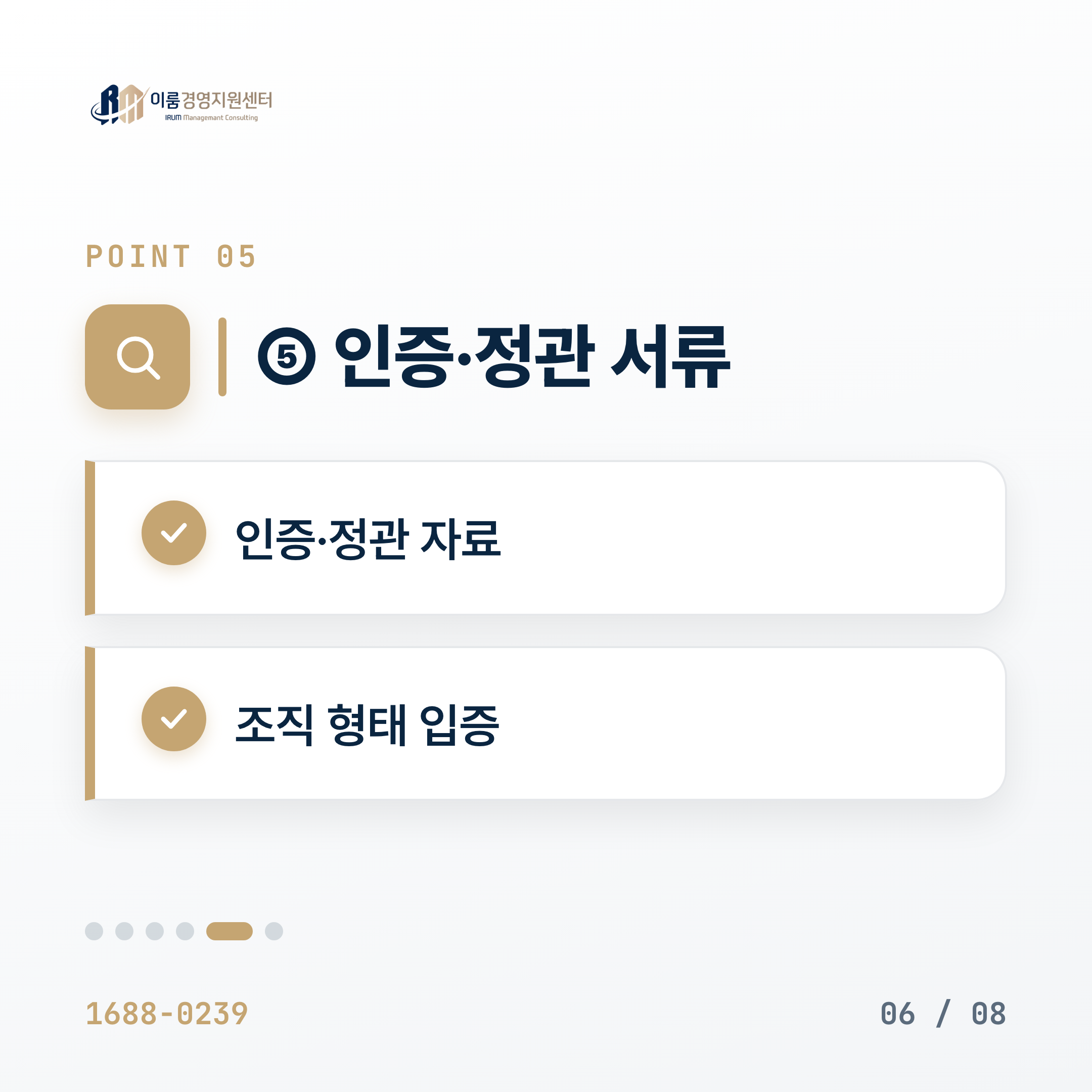 사회적기업·협동조합 정책자금 — 사회적경제 조직이 챙길 자금 정리 카드뉴스