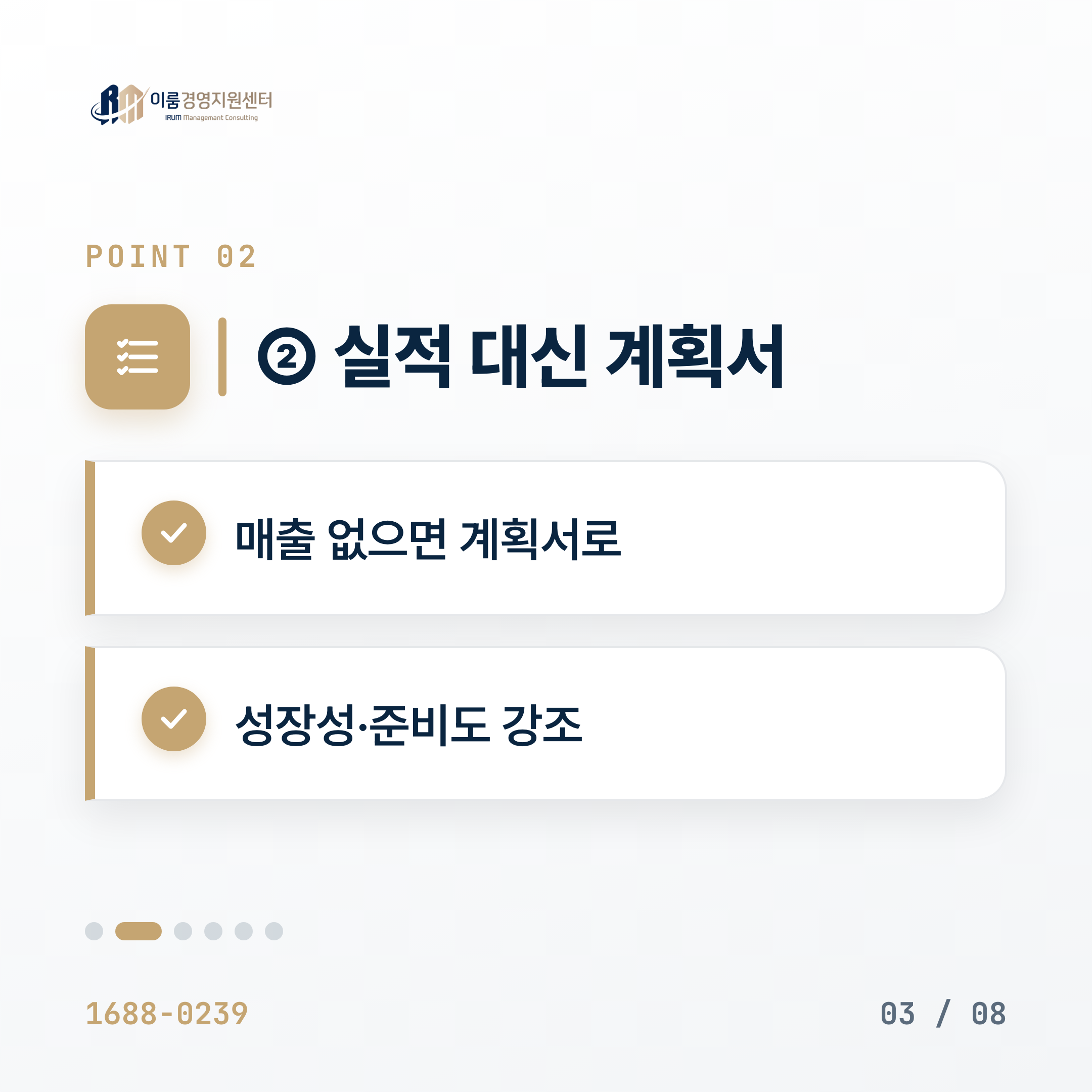 예비창업자 정책자금 — 매출 없어도 받을 수 있을까? 카드뉴스
