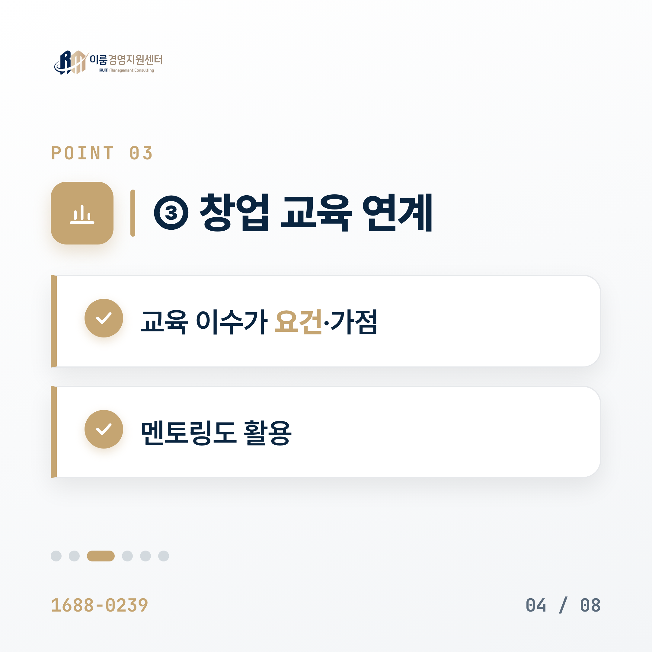 예비창업자 정책자금 — 매출 없어도 받을 수 있을까? 카드뉴스