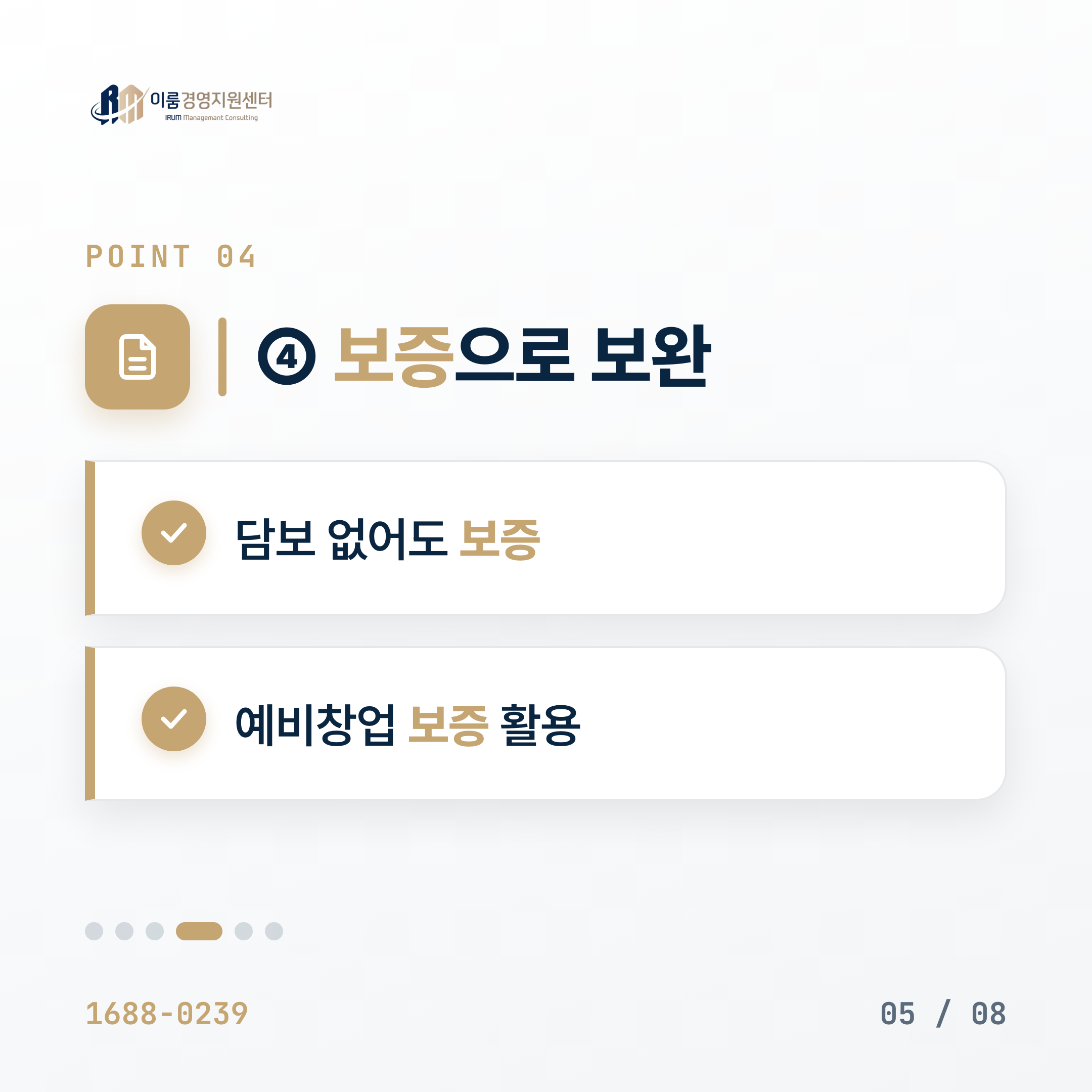예비창업자 정책자금 — 매출 없어도 받을 수 있을까? 카드뉴스