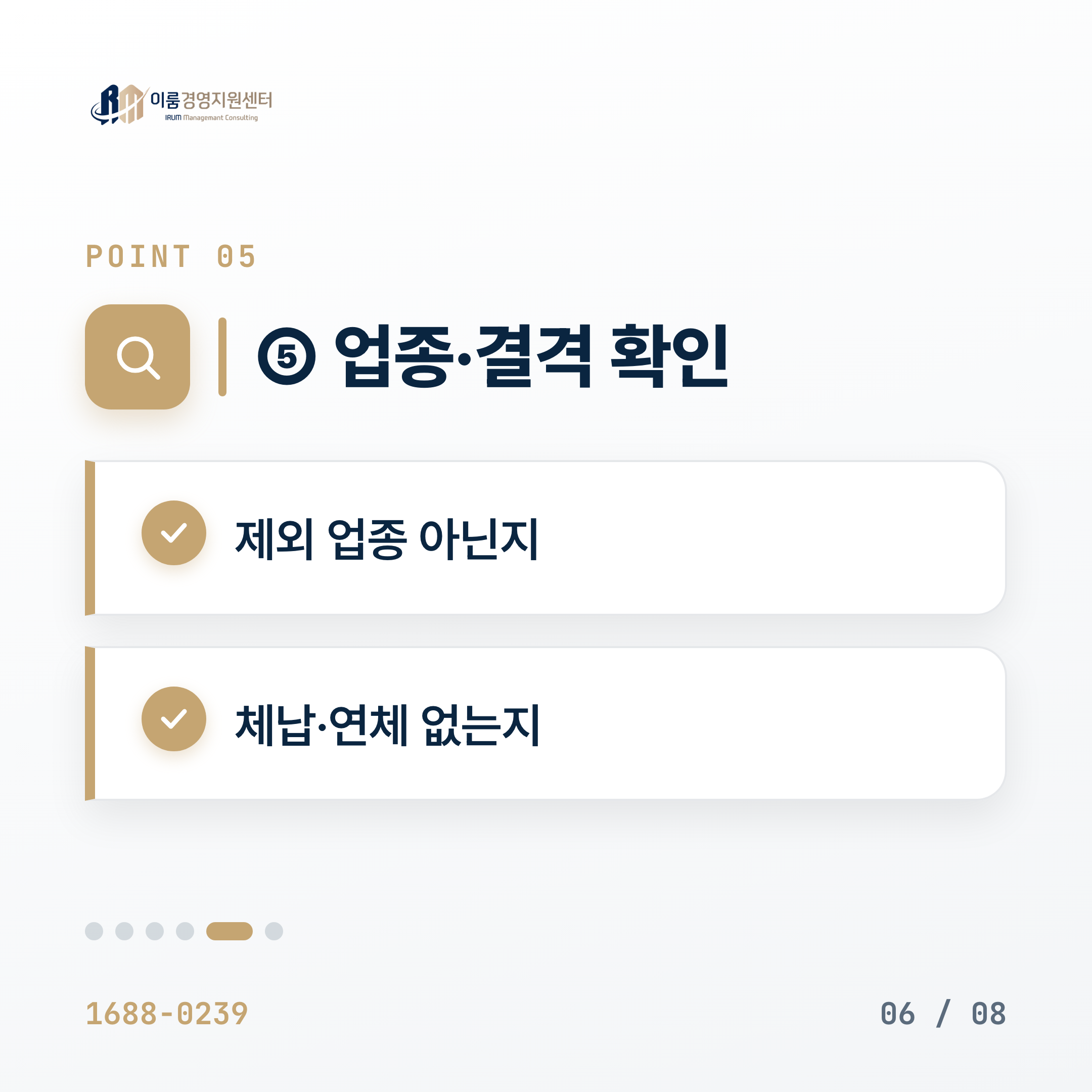 예비창업자 정책자금 — 매출 없어도 받을 수 있을까? 카드뉴스